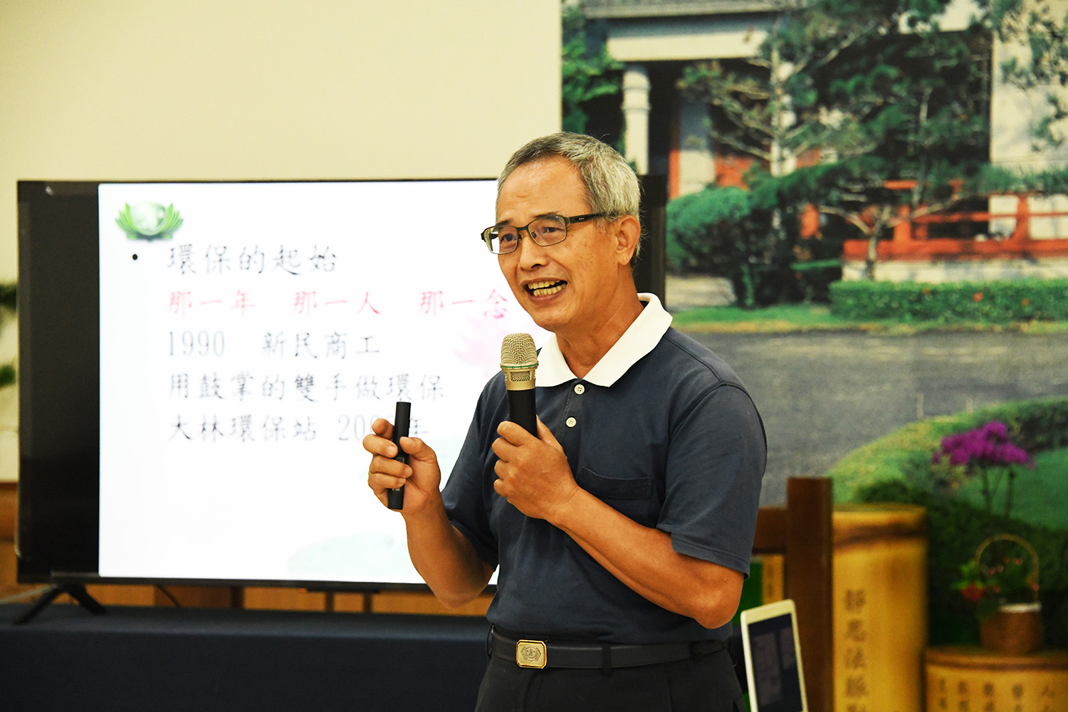 慈濟志工林圭南師兄談慈濟環保站的成立，與愛地球的概念。