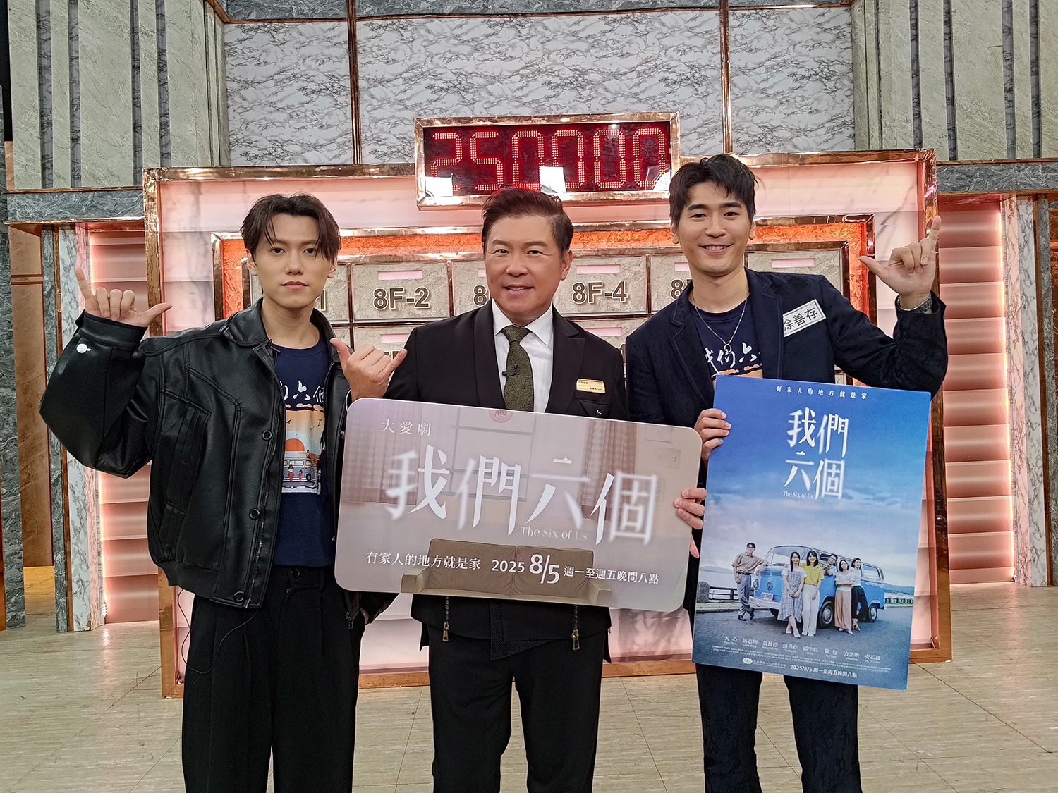 大愛劇《我們六個》上「全民星攻略」宣傳。左起：邱宇辰、主持人曾國城、涂善存。