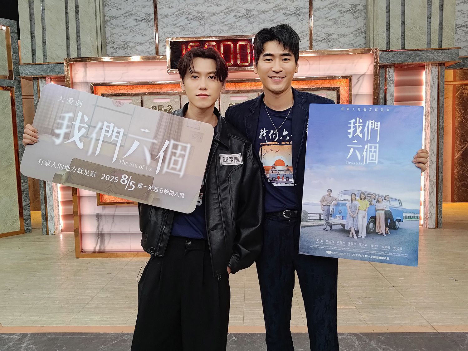 大愛劇《我們六個》上「全民星攻略」宣傳。左起：邱宇辰、涂善存。