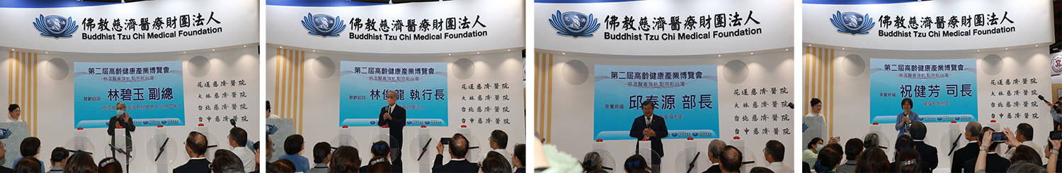 慈濟基金會副總執行長林碧玉強調，長照不只是延續生命，更要讓長輩健康快樂到終老，並將關懷延伸至社會每個角落。/慈濟醫療財團法人執行長林俊龍指出，守護永續健康的最佳途徑之一就是素食。/衛福部長邱泰源出席慈濟展區揭牌儀式，肯定慈濟是長照的重要推手，並承諾持續給予最大支持。/衛福部長照司司長祝健芳肯定慈濟長照團隊的服務量能與品質，讓真正需要的民眾獲得妥善照顧。