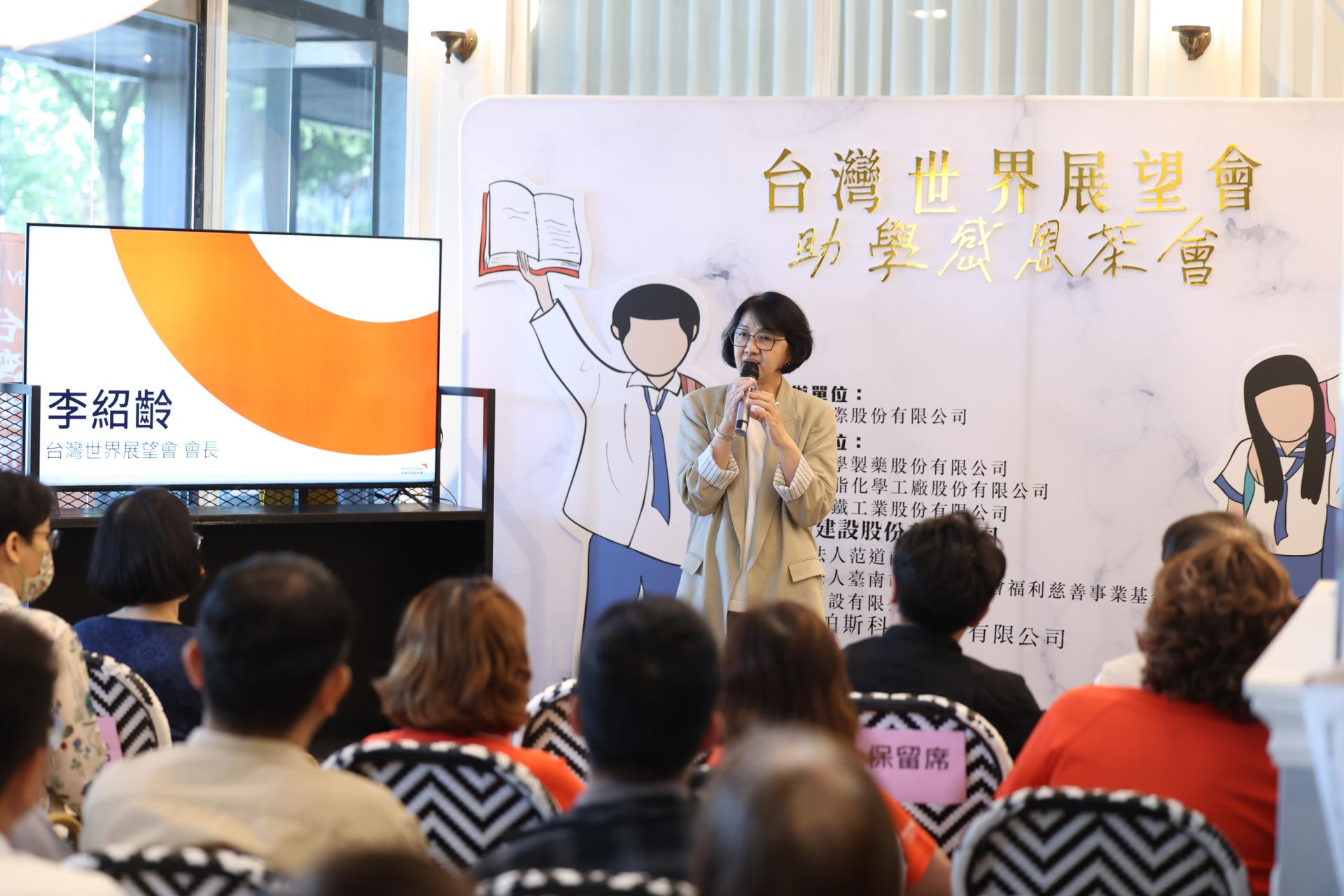 台灣世界展望會李紹齡會長致詞，感謝所有資助人的支持。