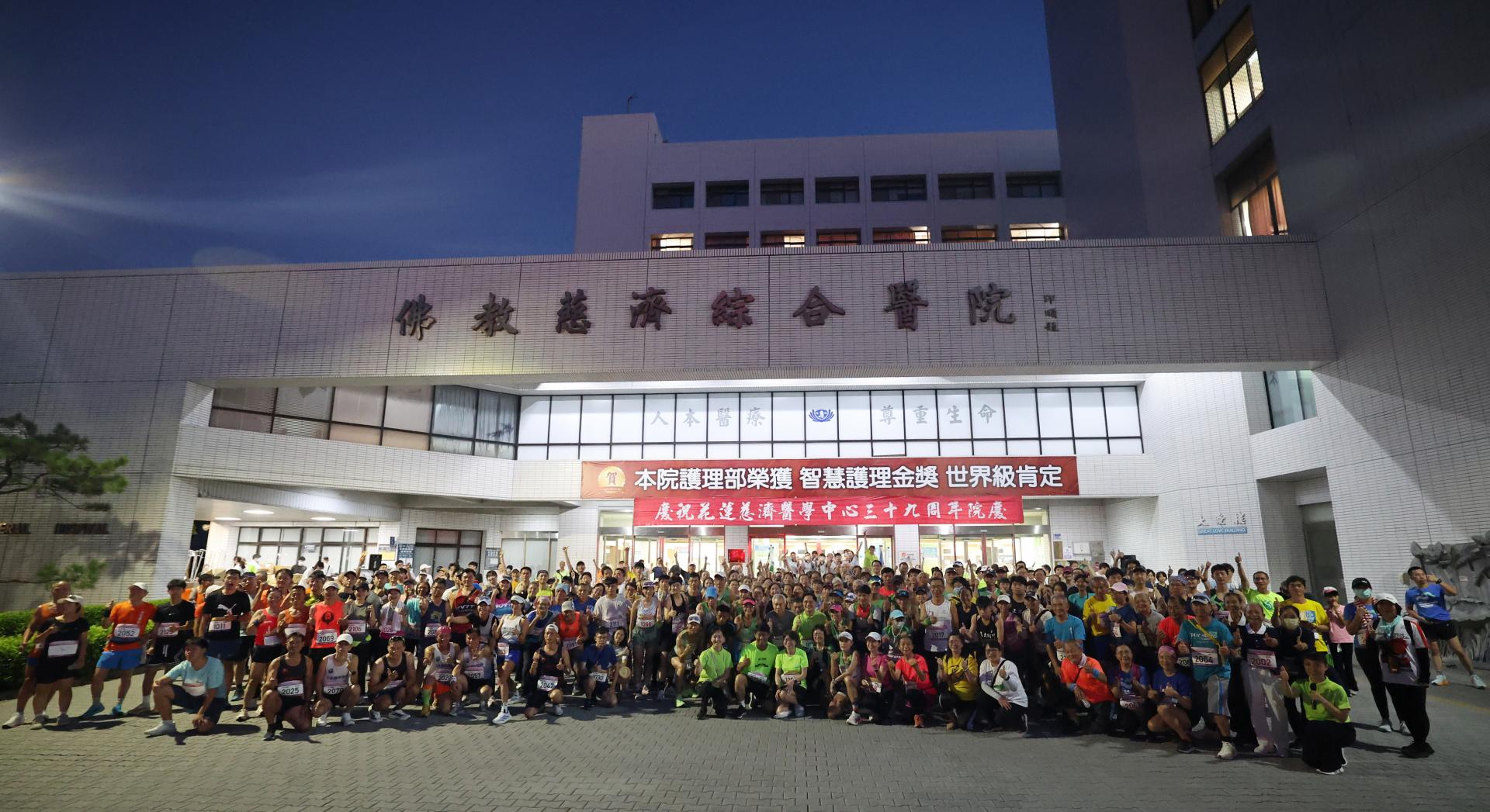 花蓮慈濟醫院慶祝啟業39周年，400多位社區鄉親與醫院同仁自慈院圓環出發，迎著晨曦陽光，以健康路跑來祝福花蓮慈院生日快樂。