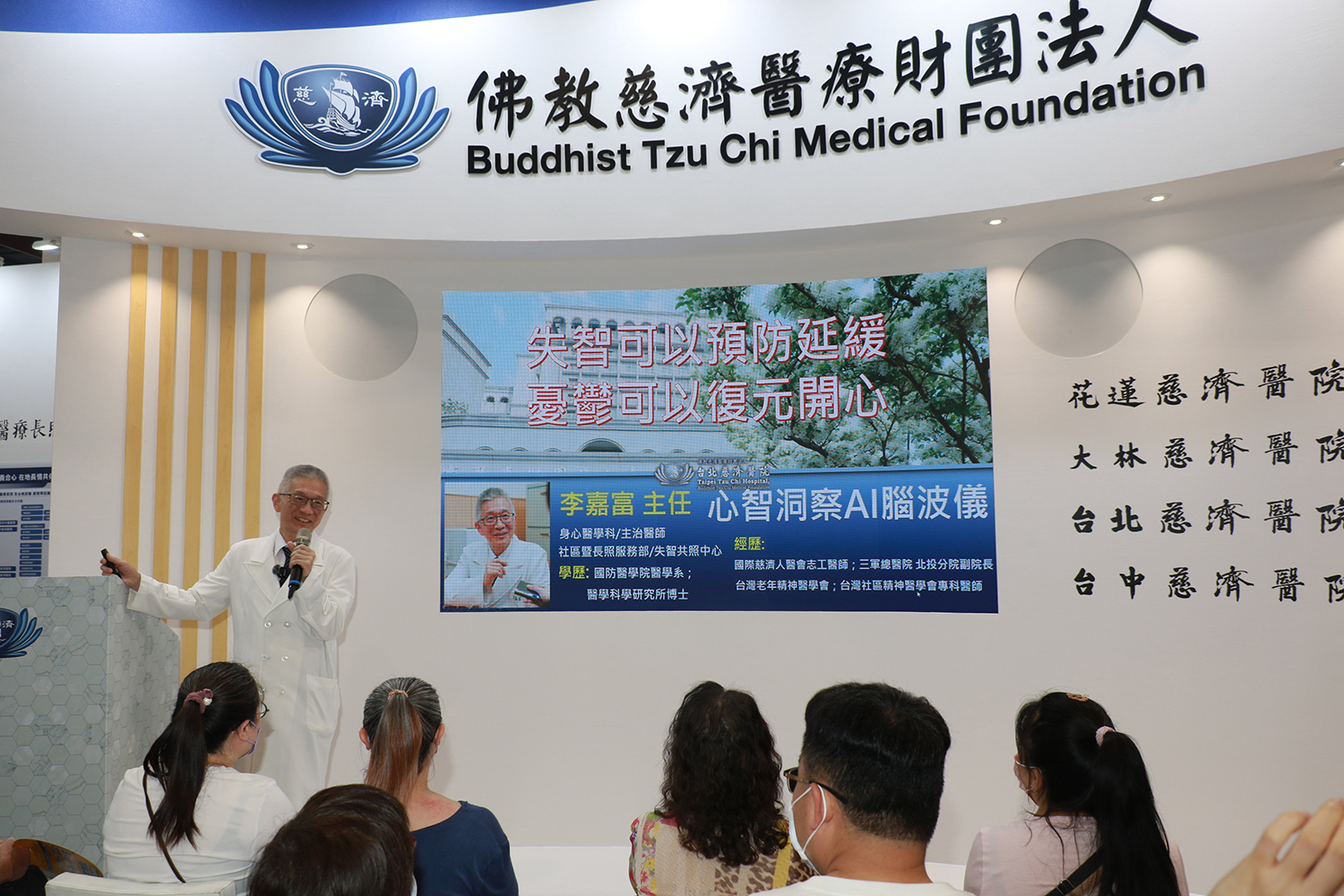 台北慈濟醫院失智共照中心主任李嘉富揭示臺灣即將面臨的失智海嘯，早期發現、早期介入治療是扭轉趨勢的關鍵。