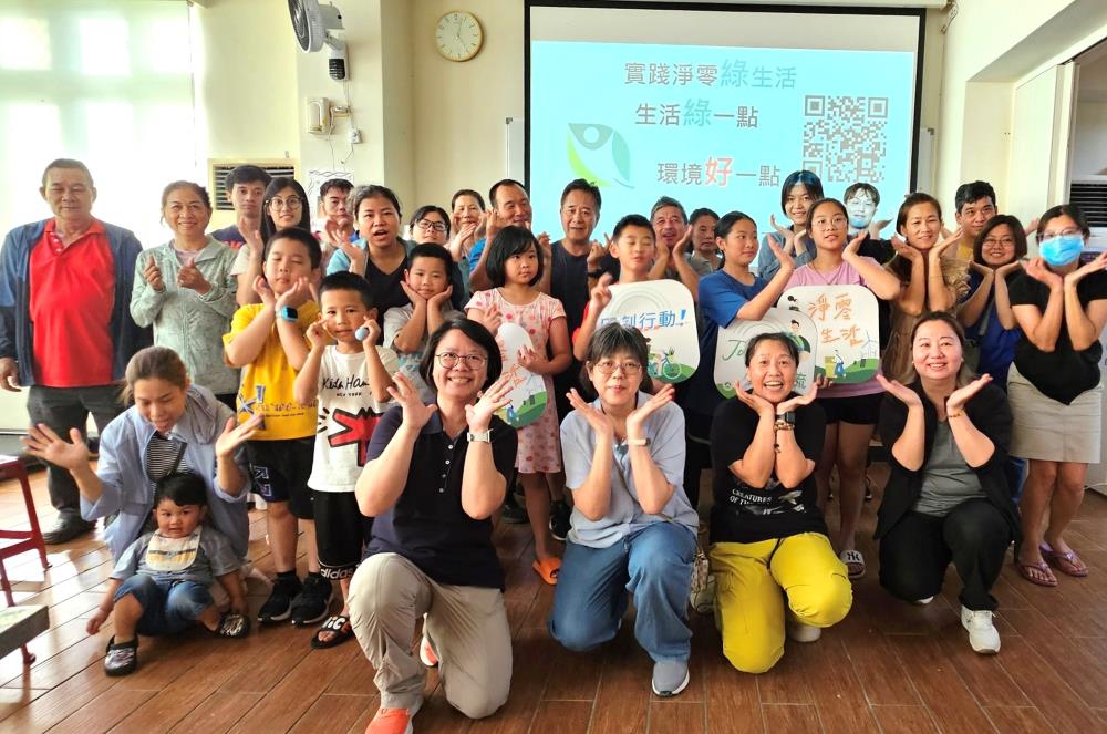鄉親淨零綠生活親子共學同樂。
