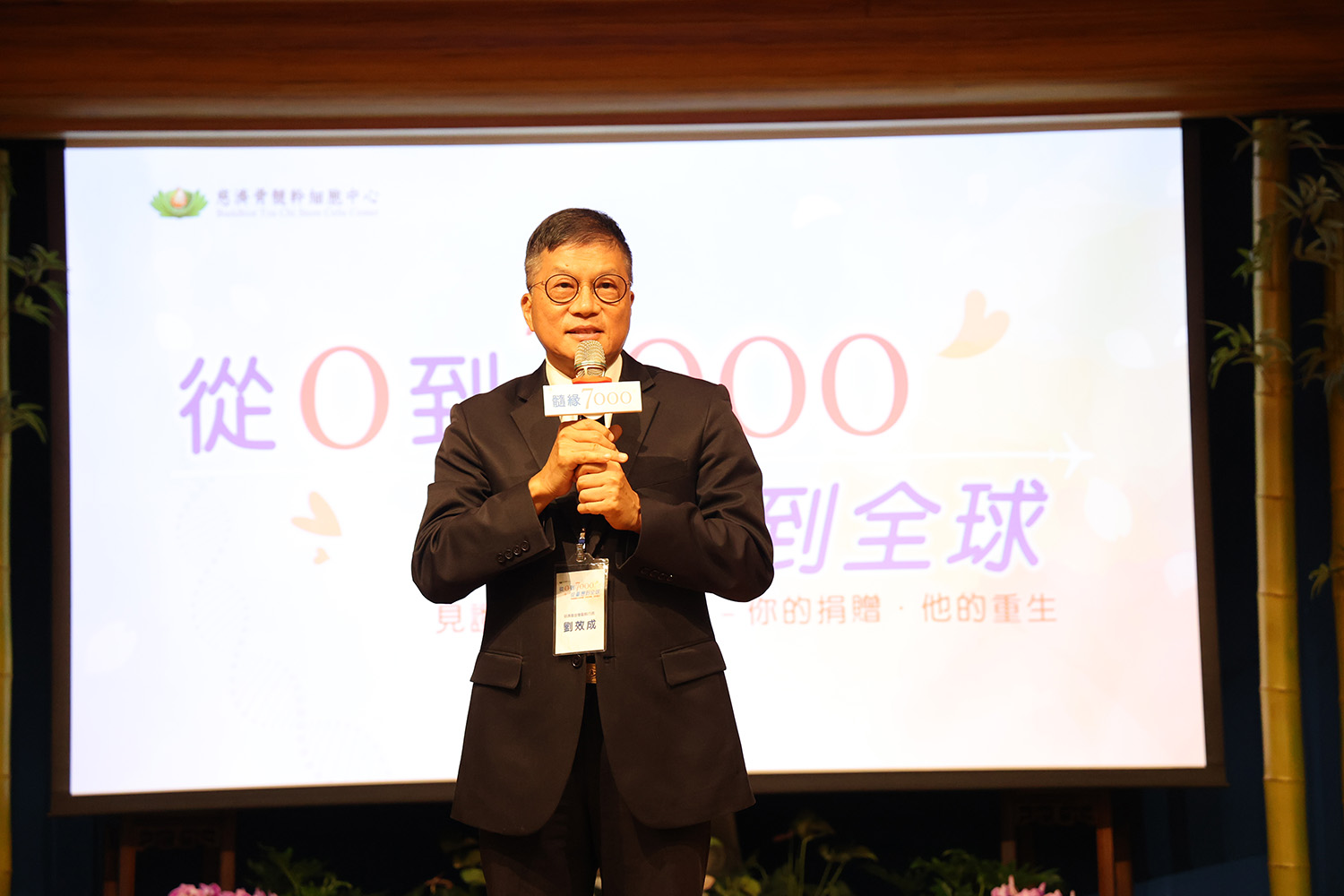 慈濟基金會副劉效成副執行長。