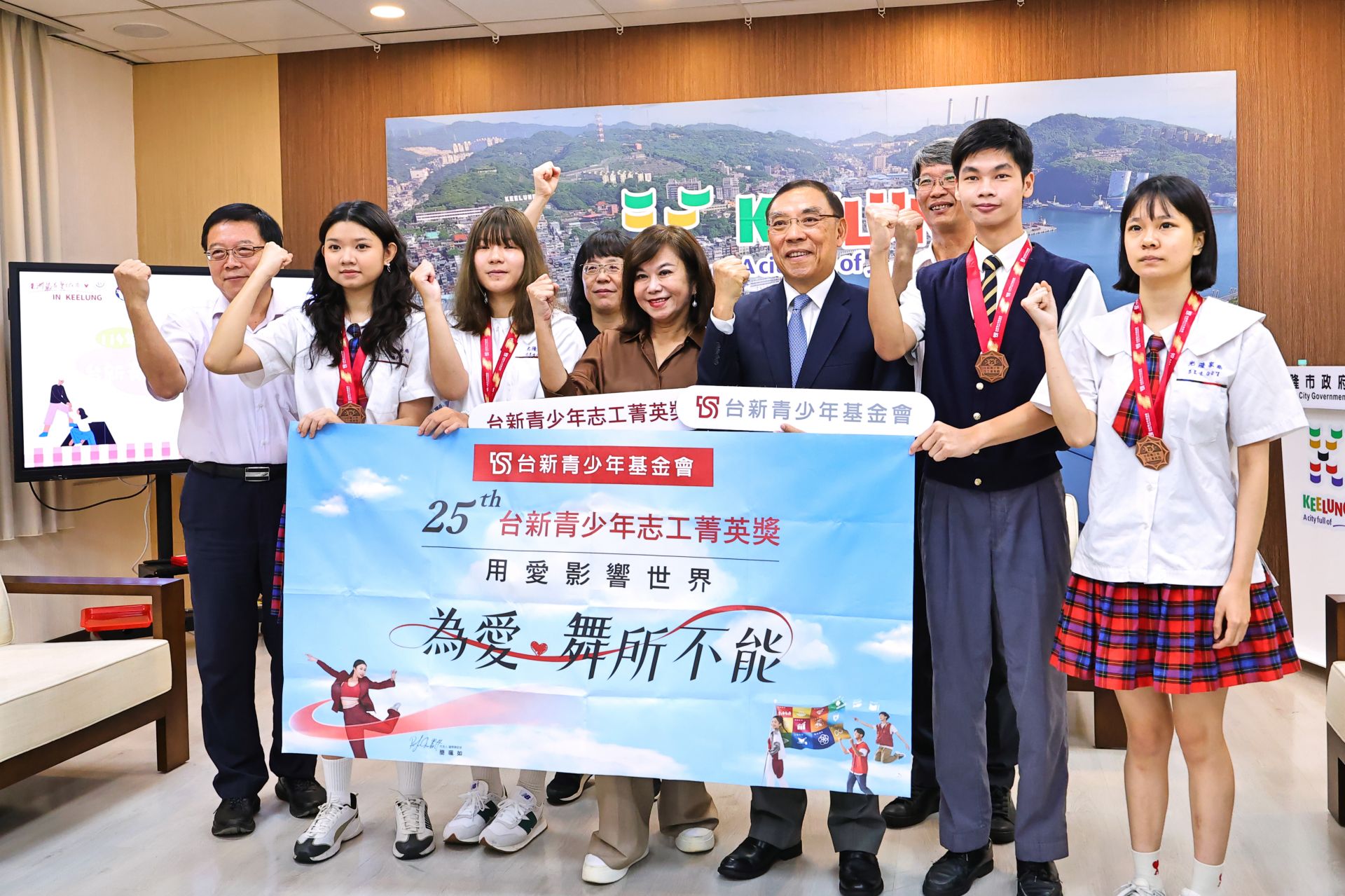 基隆市副市長邱佩琳接見並表揚「台新青少年志工菁英獎」得獎學生 