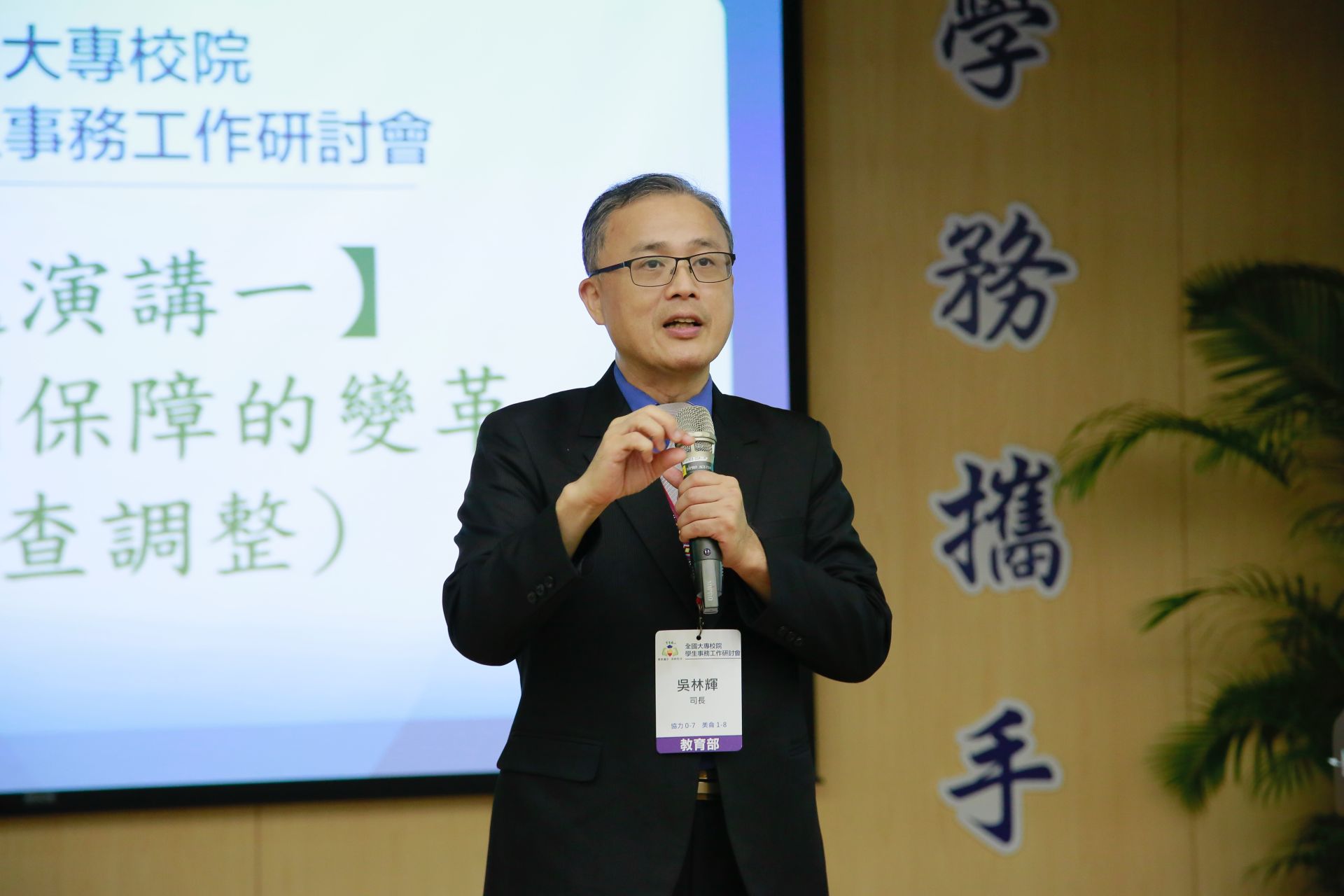教育部學生事務及特殊教育司司長吳林輝表示，提前蒐集各校意見，對後續的政策規劃很有助益。