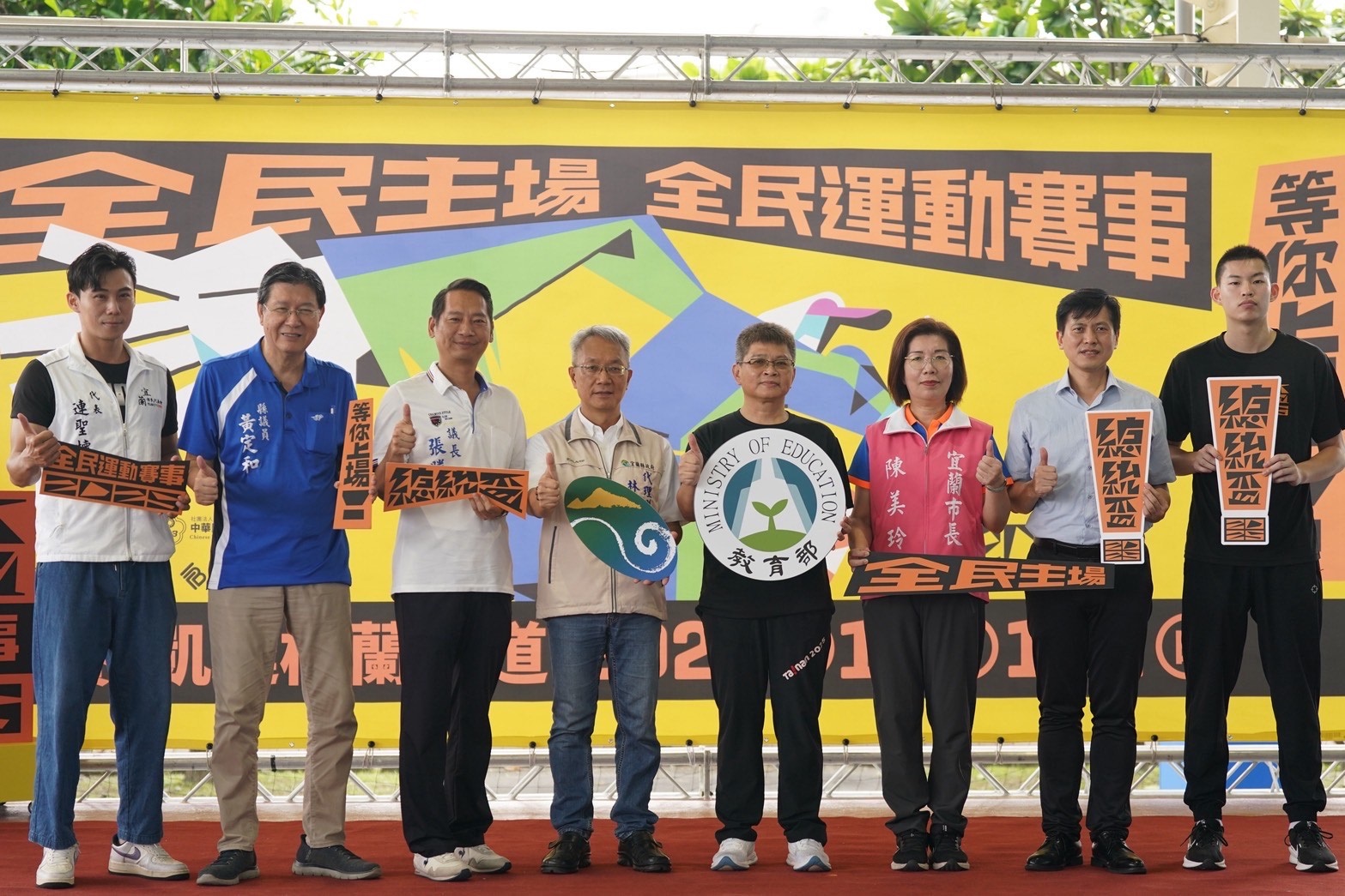 總統盃33籃球賽東區暨首場比賽開打，體育署房瑞文副署長（右4）、宜蘭縣林茂盛代縣長（左4）等貴賓共同參加。