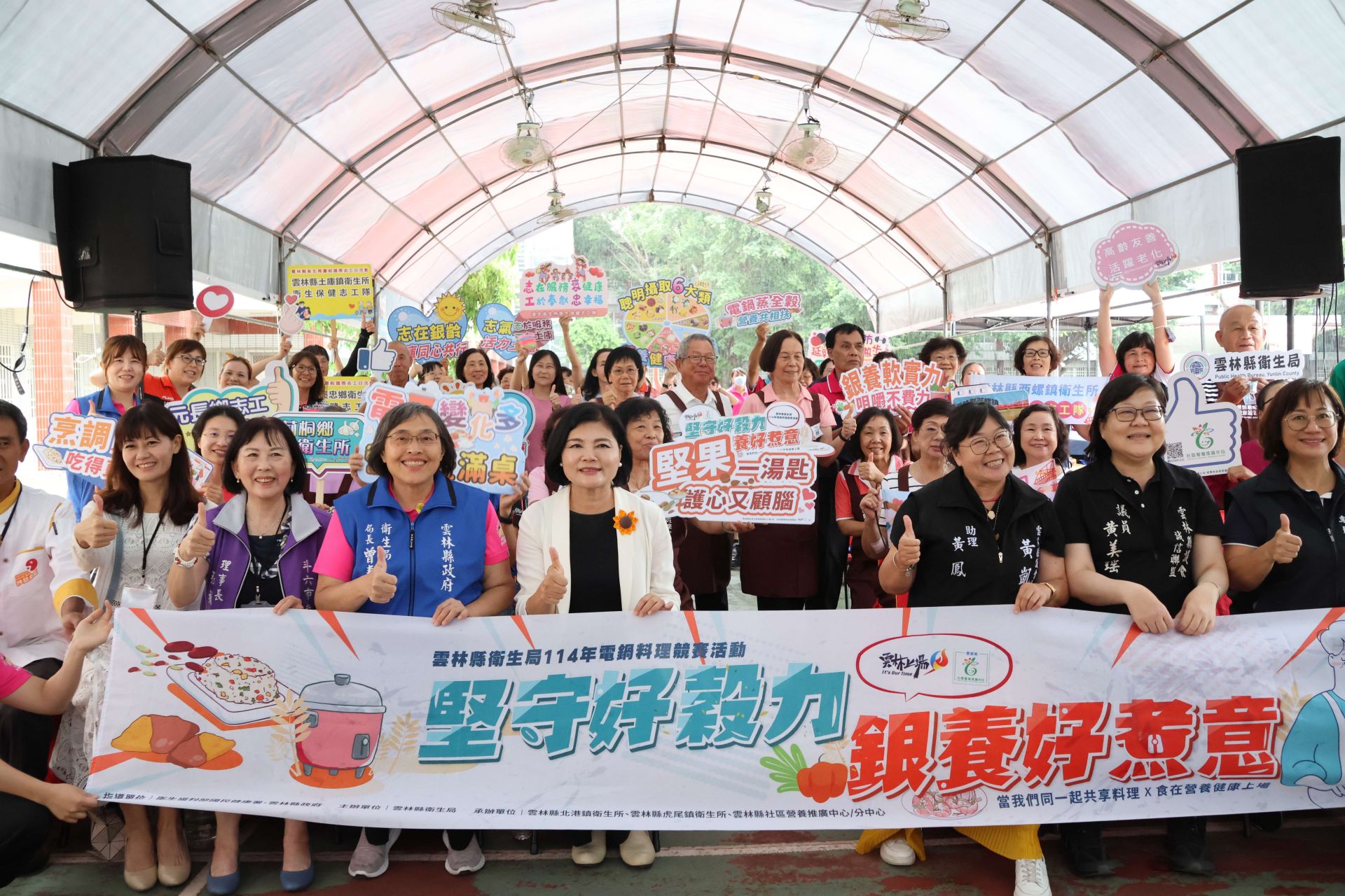 張麗善縣長鼓勵長輩吃健康吃營養「堅守好穀力，銀養好煮意」電鍋料理競賽