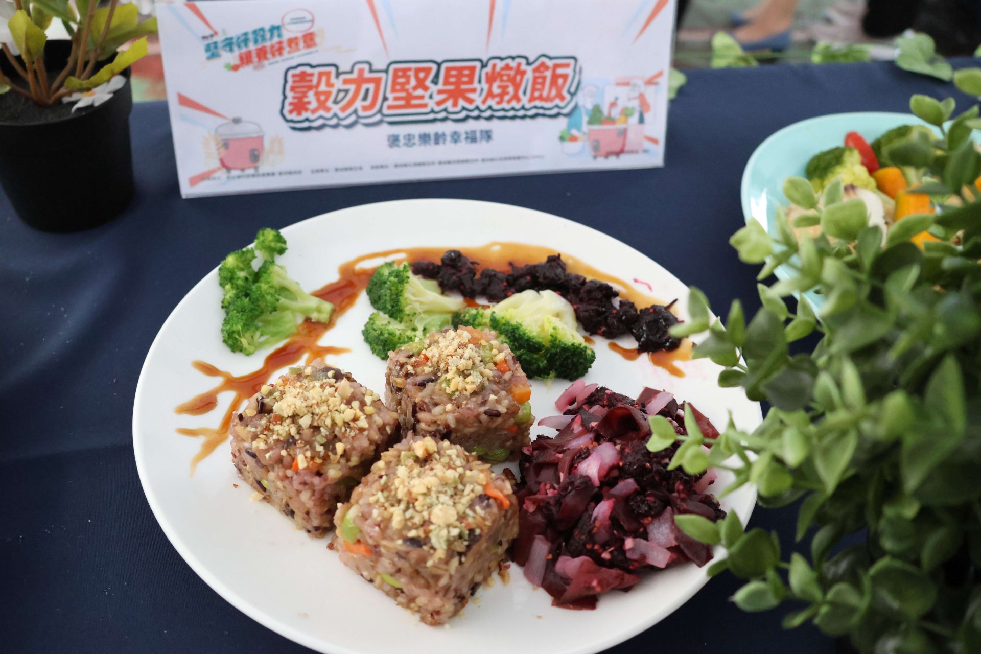 張縣長鼓勵鄉親「每日至少1/3主食為全榖及未精製雜糧類」及「每日攝取一湯匙堅果種子」張縣長鼓勵鄉親「每日至少1/3主食為全榖及未精製雜糧類」及「每日攝取一湯匙堅果種子」
