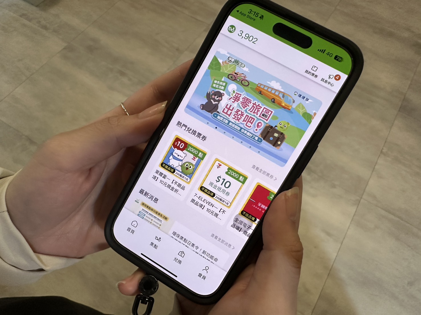 民眾購物時可選擇環境友善且經環保認證的商品，並透過「環保集點APP」累積點數回饋。