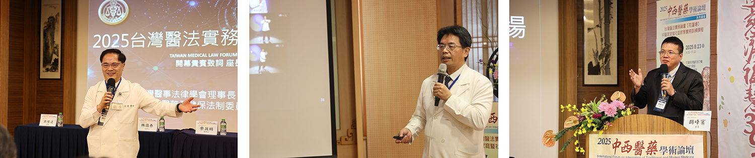 花蓮慈濟醫院林欣榮院長於致詞時強調醫預法的推展需要醫界、法界時常溝通，共同努力。/花蓮慈濟醫院何宗融副院長在中醫藥學術論壇中醫家庭暨社區醫學科教學實務訓練課程主講中醫養生運動。/全國律師聯合會醫藥及健保法制委員會主委胡峰賓律師主持台灣醫法實務論壇花蓮場開幕及介紹與會講者。