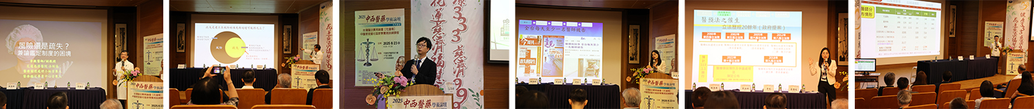 花蓮慈濟醫院法制長李毅醫師以「風險還是疏失」為題，分享他處理醫療爭議事件與關懷實務近20年的經驗。/江昂軒檢察官分享「健保詐欺司法實務案例分析」/臺灣高等法院檢察官陳玉華主講「醫預法分析」。/
