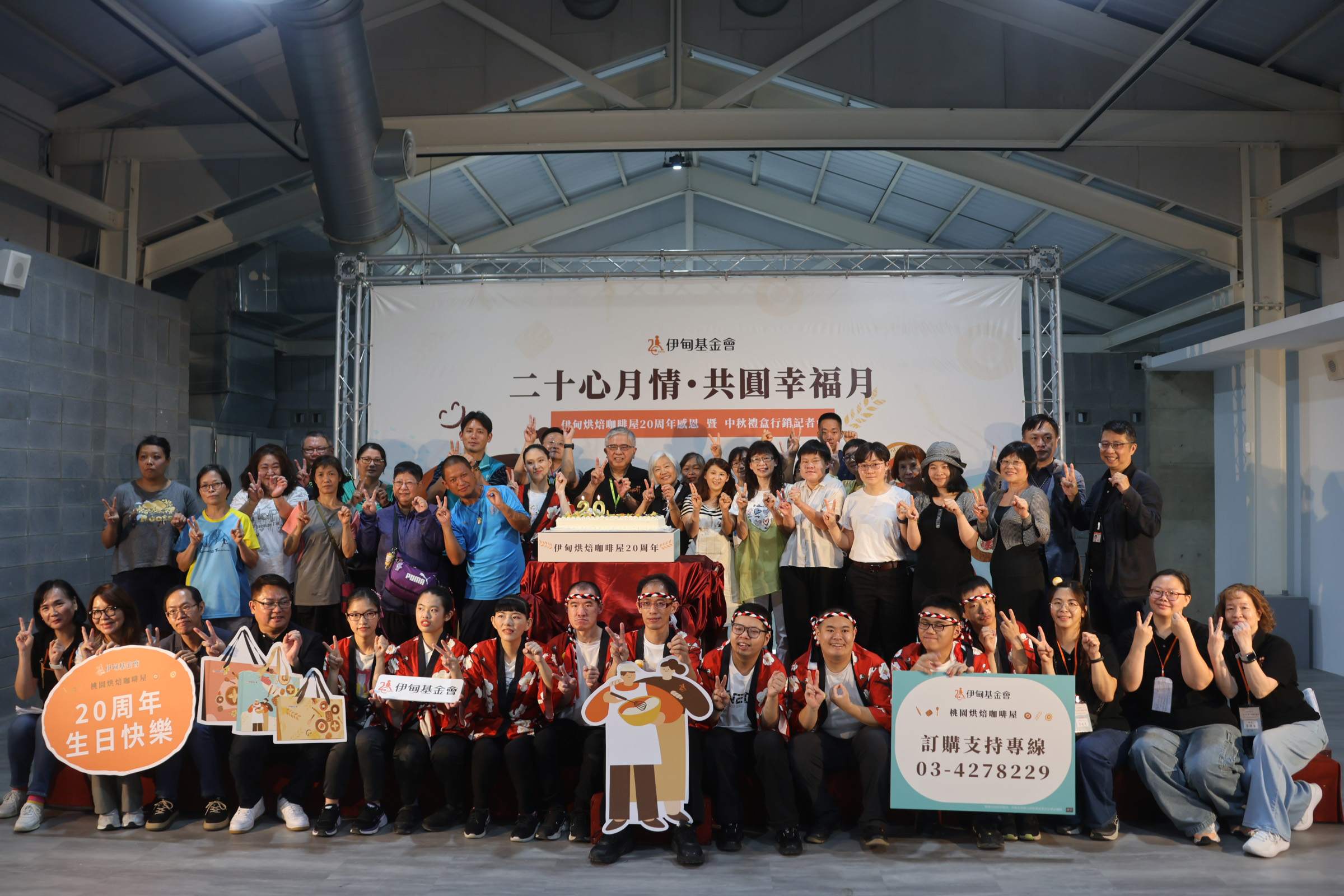 伊甸感謝桃園市府、企業夥伴以及所有曾加入庇護工場的同仁，一起走過20年。