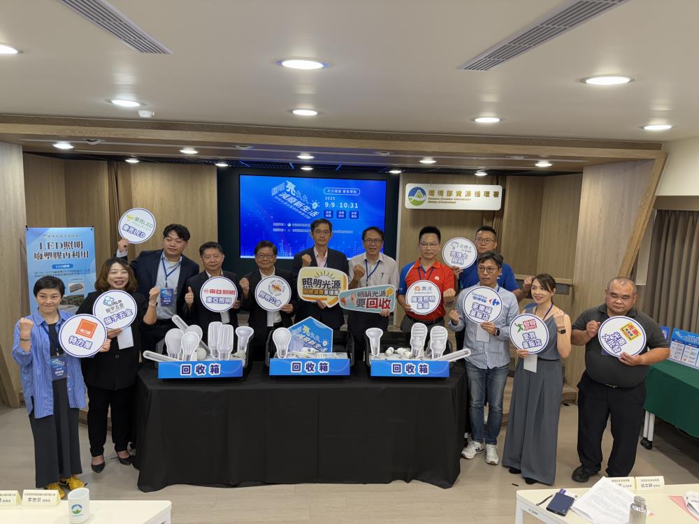 起跑儀式大合照_循環署結合照明公會、連鎖販賣店及照明品牌業者，邀請全民一起回收消費享優惠_照明亮久久減廢新生活。