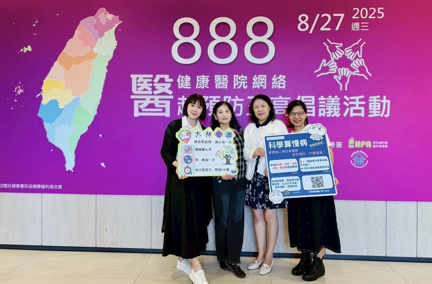 衛福部國民健康署舉辦「114年醫起預防三高創意行動挑戰賽」，大林慈濟醫院在競賽中表現亮眼。