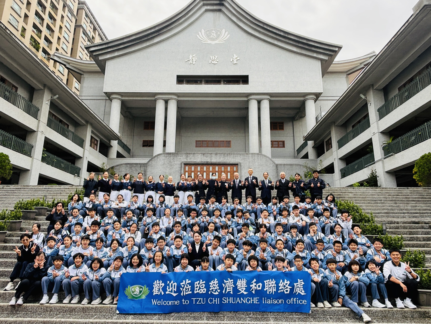 雙和靜思堂全體師生與師姑師伯的大合照。