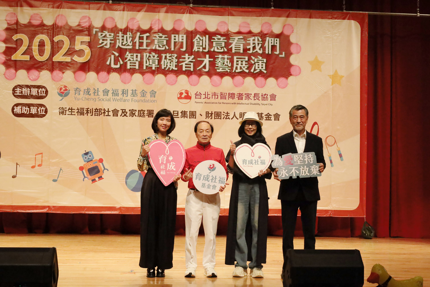 育成社福基金會董事長賴豐福（左2）及評審們大中國際聯合會計師事務所會計師王乃萱 (左1)、設計總監劉惠(右2) 、金色三麥董事長葉冠廷 (右1)