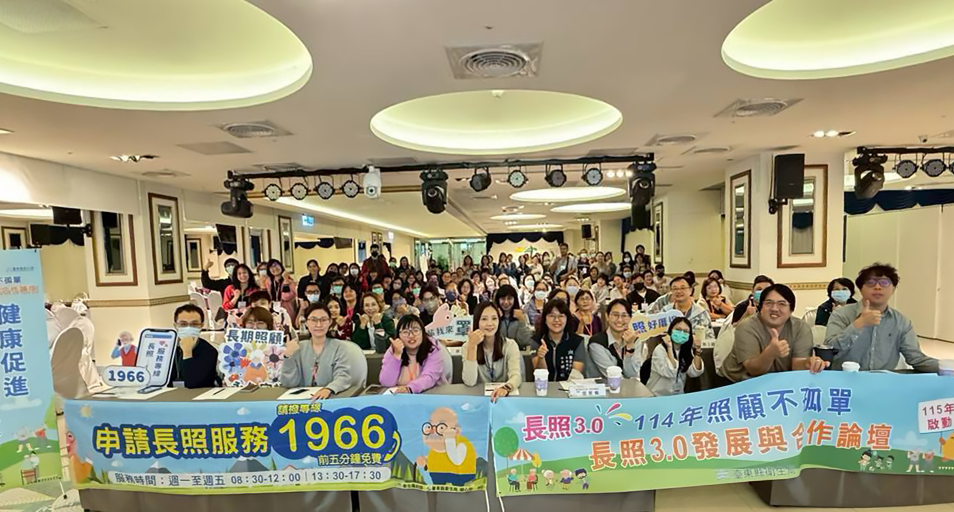 臺東長照3.0發展與合作論壇 促跨域整合照顧不孤單