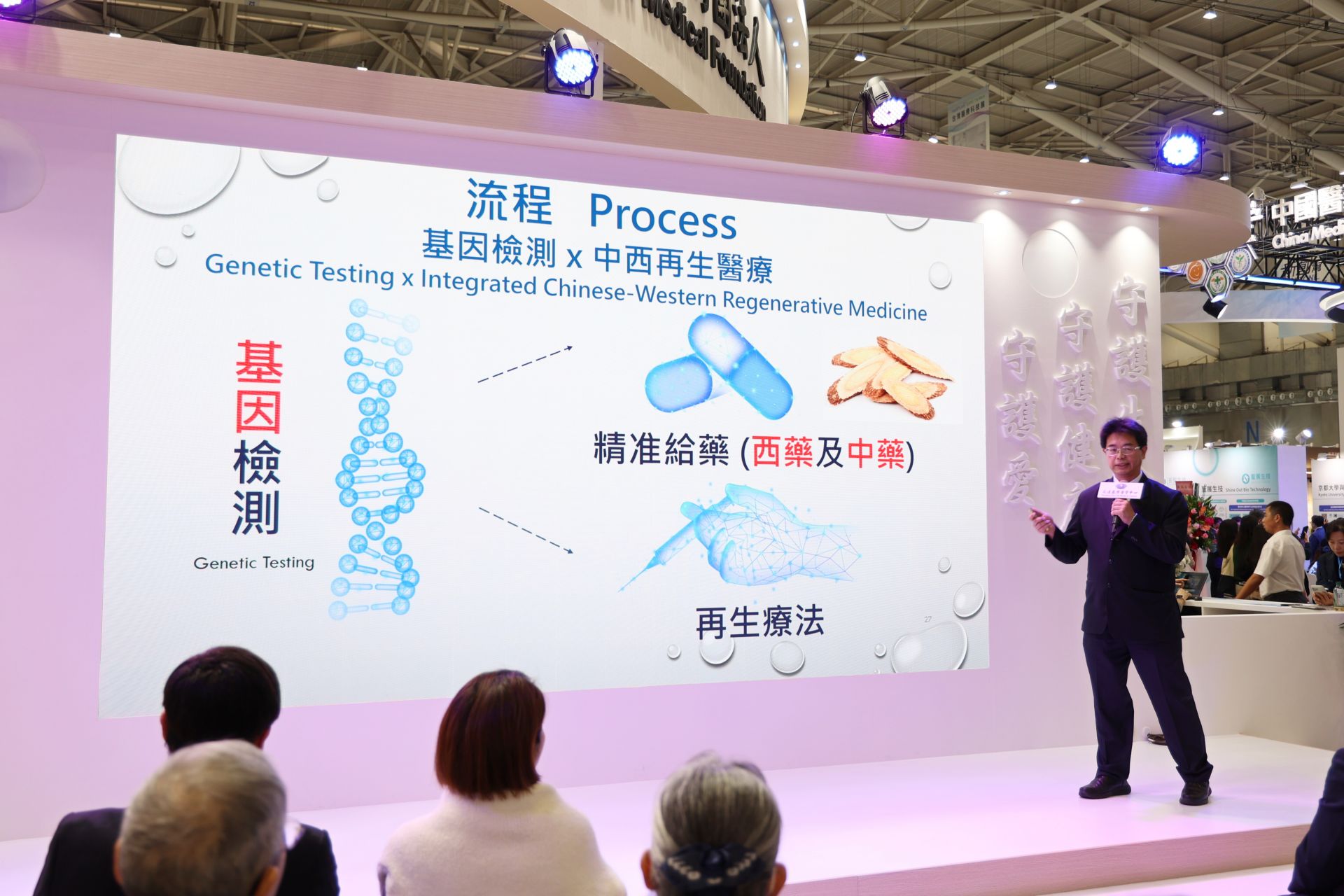 花蓮慈院副院長何宗融，在2025台灣醫療科技展上分享「中西醫AI精準醫療–醫王一號」。