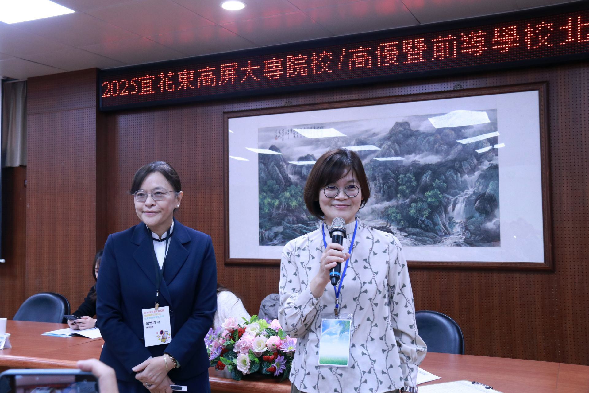 由高中優質化團隊北一區區長洪詠善研究員主持，慈大劉怡均校長分享"腦神經科學與社會情緒 概念之推動 "