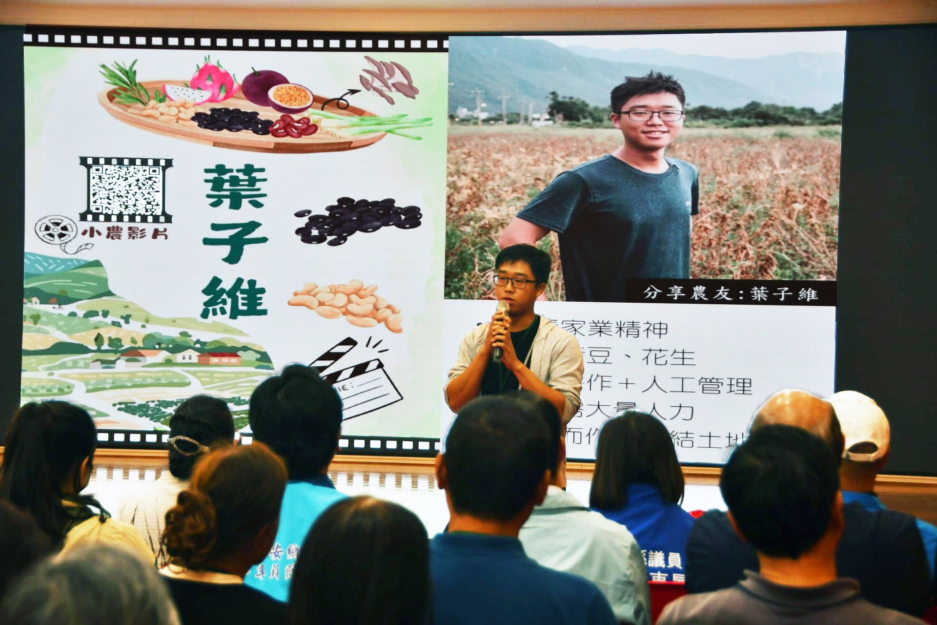 小農分享，強調與大自然共生