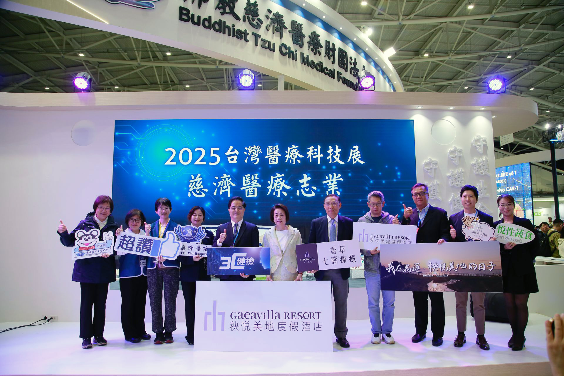 3C健檢結合紓壓觀光 花蓮慈院開啟健康之旅