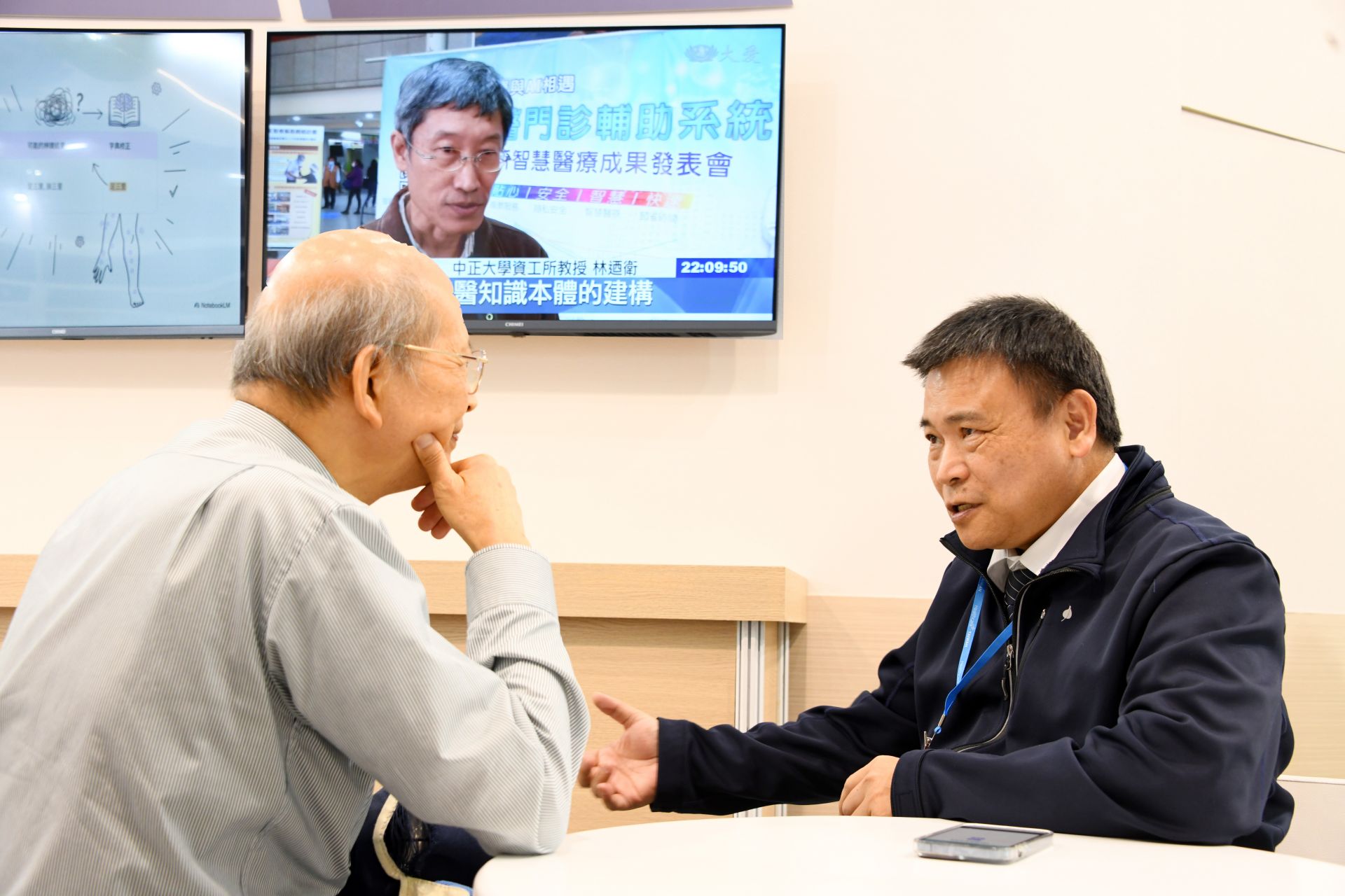 以「語音輸入計針系統」及「智慧中醫」為主題參展，吸引民眾參訪研討。