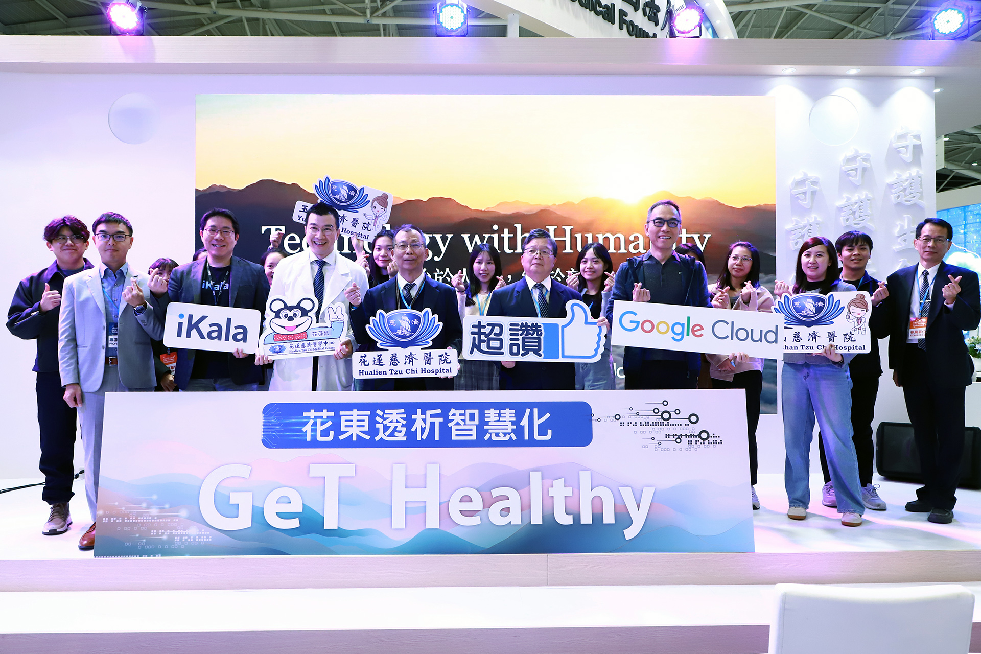 12月5日下午 ，花蓮慈濟醫院與Google Cloud、iKala在2025台灣醫療科技展發表成果。