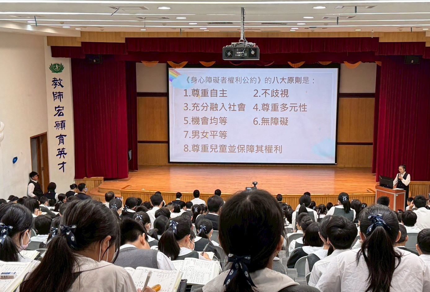 透過特教宣導讓孩子知道《身心障礙著權利公約》中所強調的八大原則。