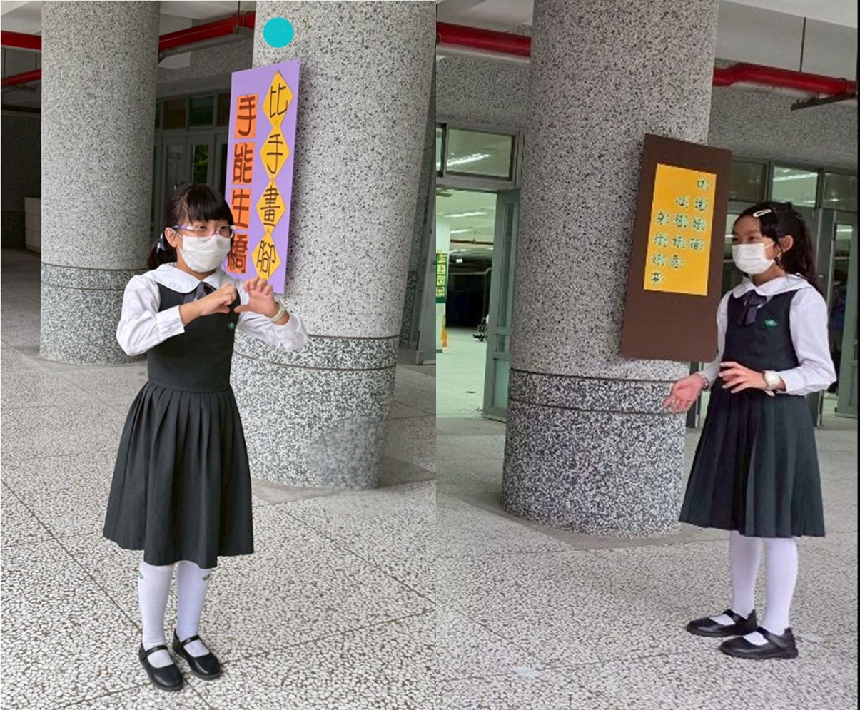 四年級比手畫腳：深刻體會到聽語障朋友在日常交流中可能遭遇的挫折。