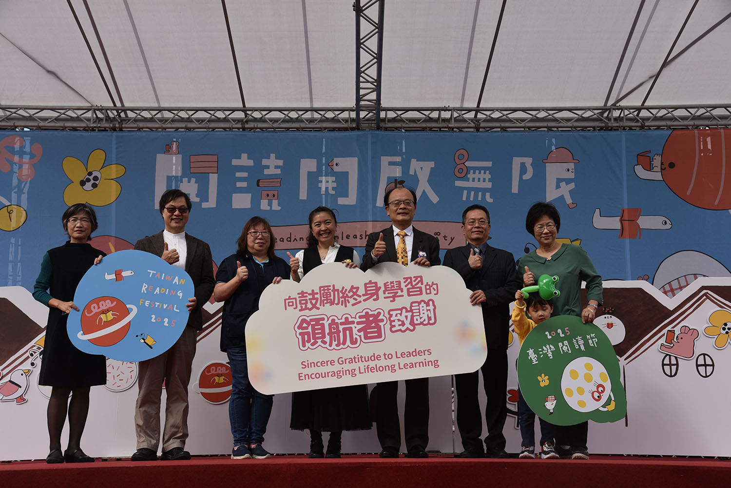 閱讀開啟無限—114年臺灣閱讀節歡樂登場