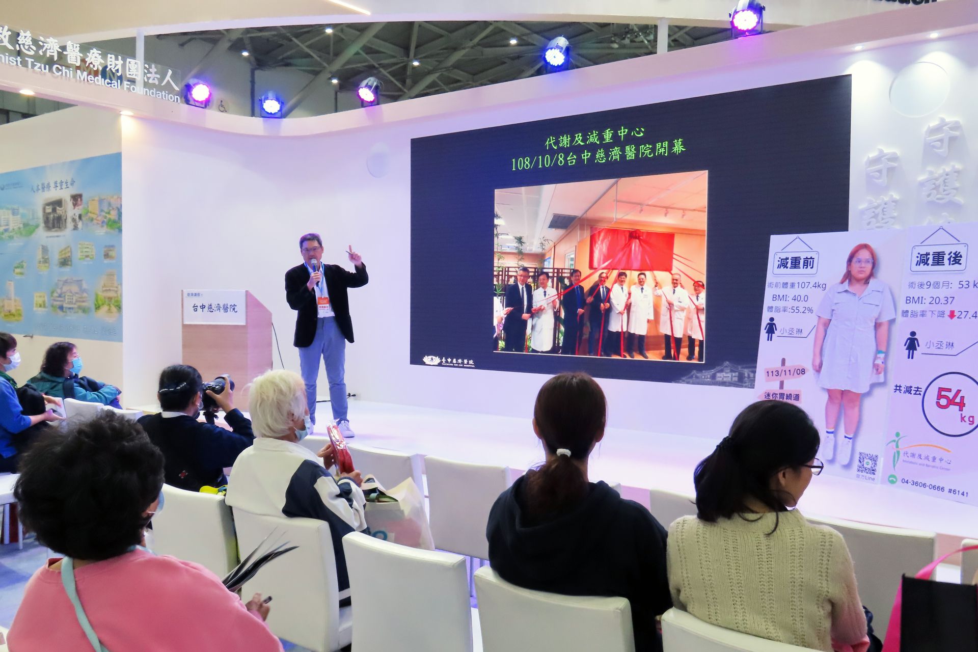 李旻憲簡介台中慈濟醫院代謝及減重中心。