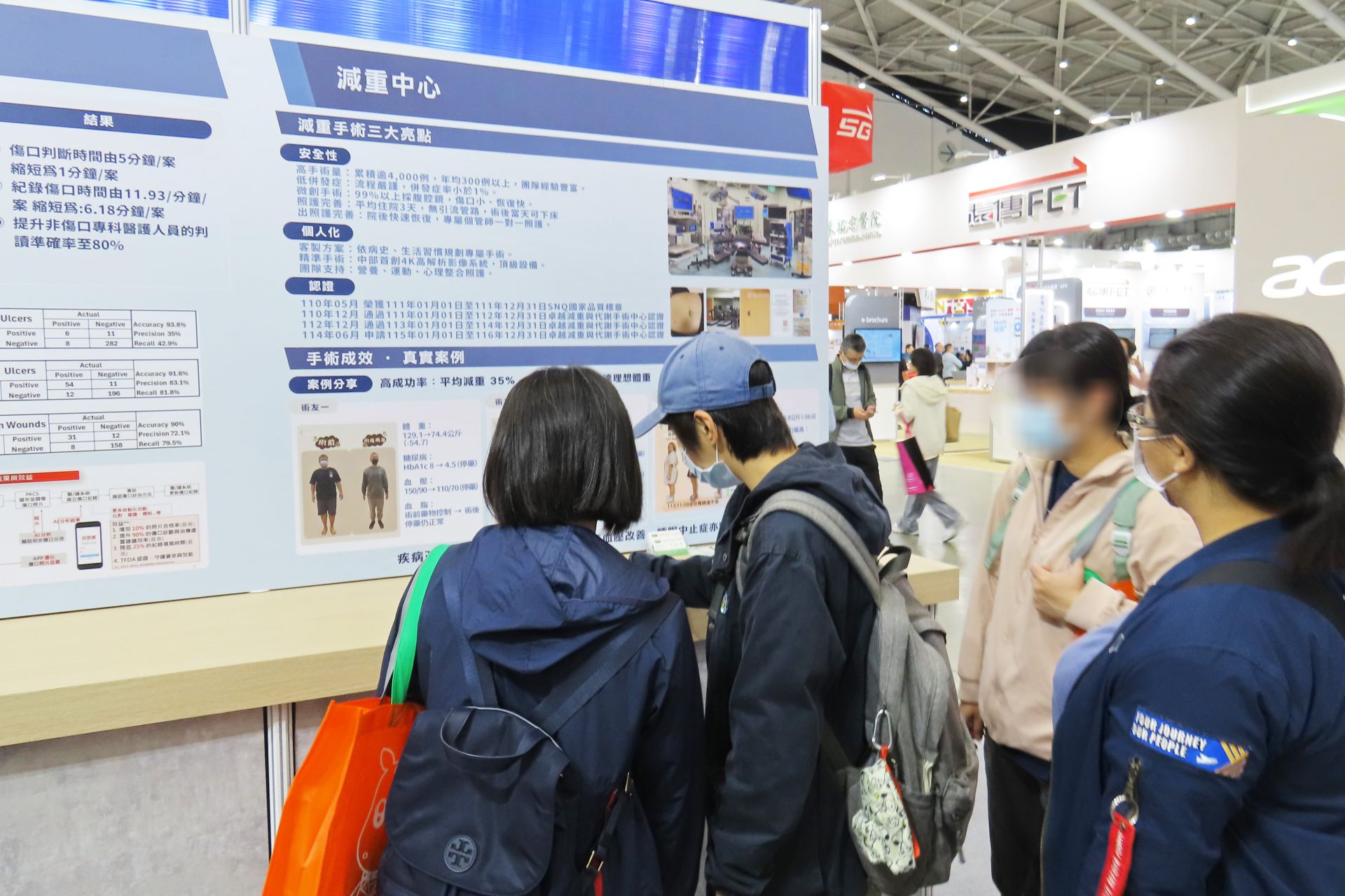 大眾閱覽代謝及減重中心醫療資訊看板。