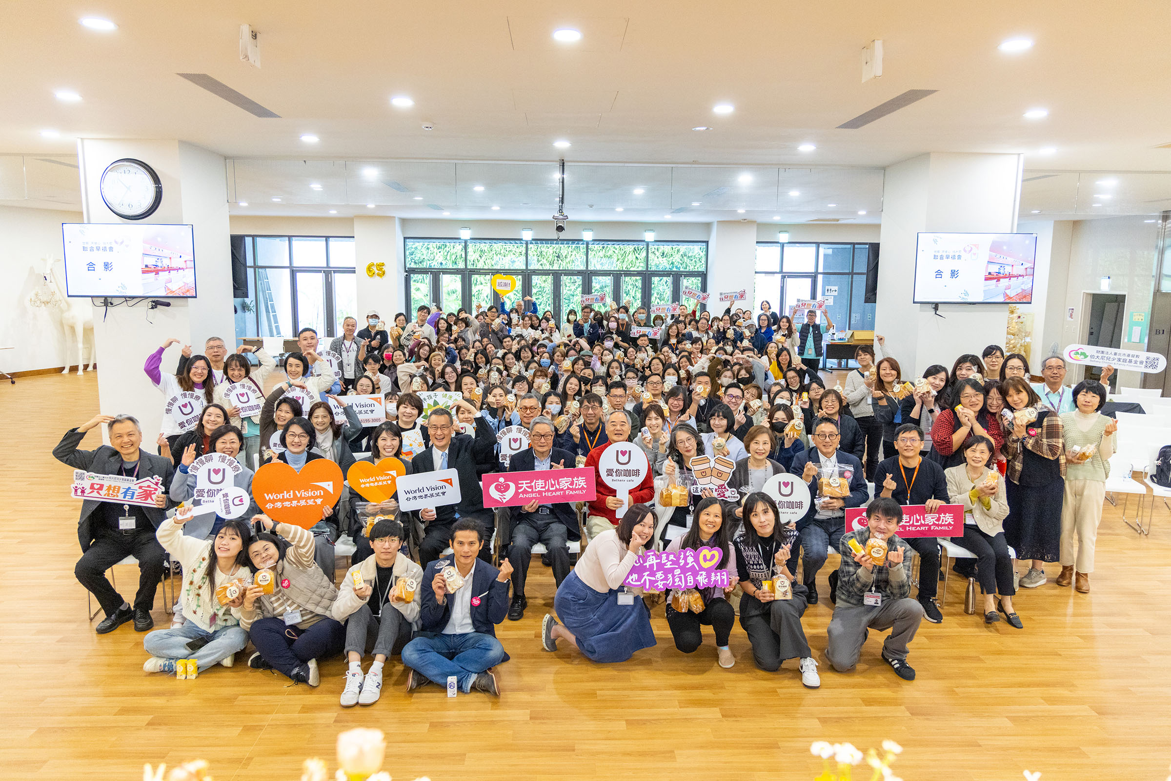 世展、伯大尼、天使心攜手打造兒少家庭公益關懷園區