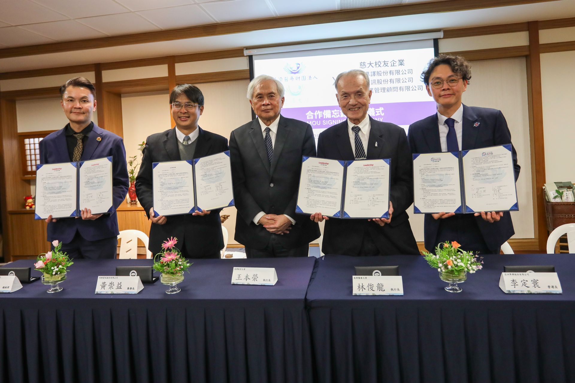 慈濟緣續長情 慈大校友企業與志業體簽約合作