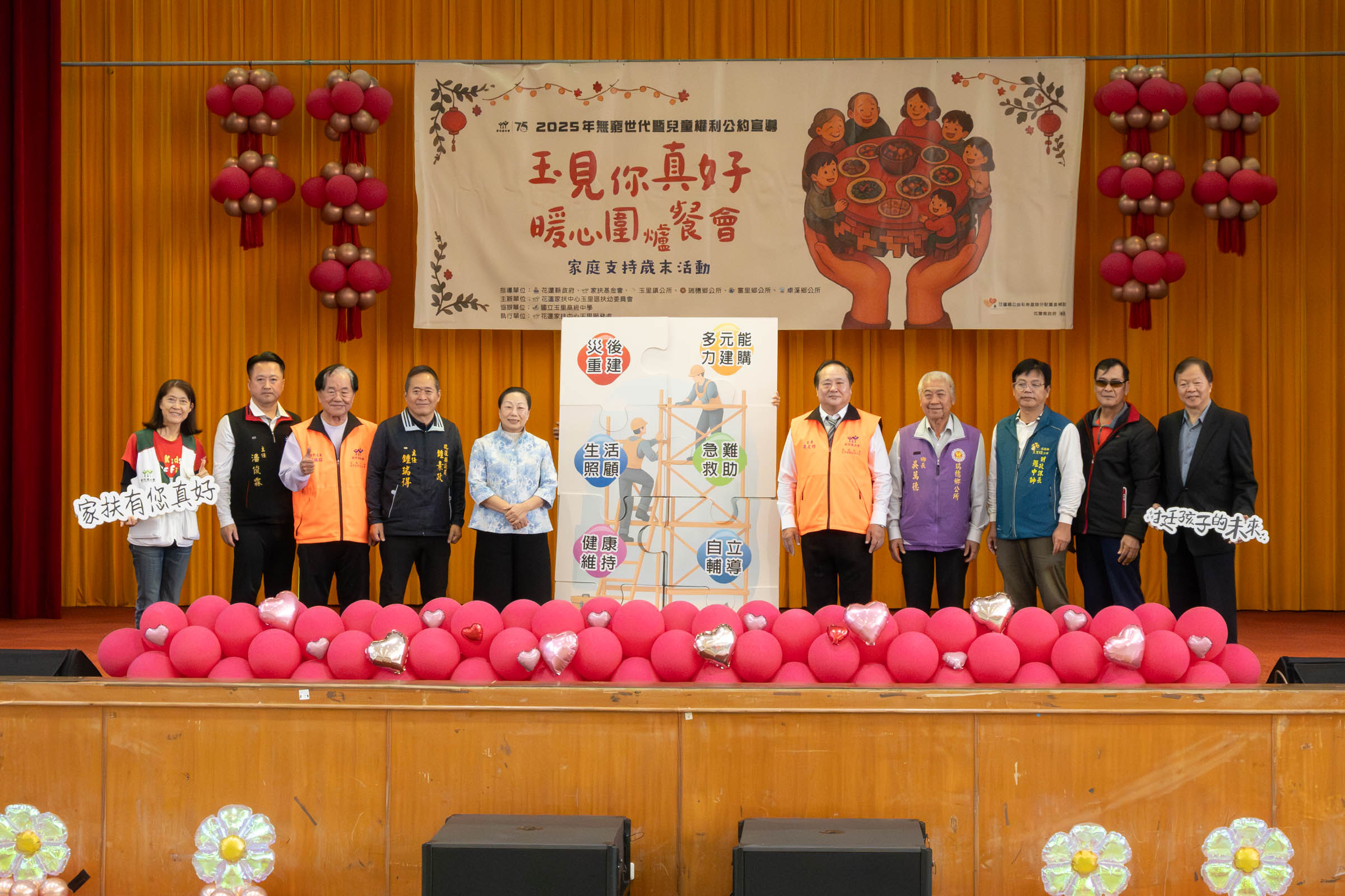 花蓮家扶歲末活動登場 齊聚共享溫馨時光