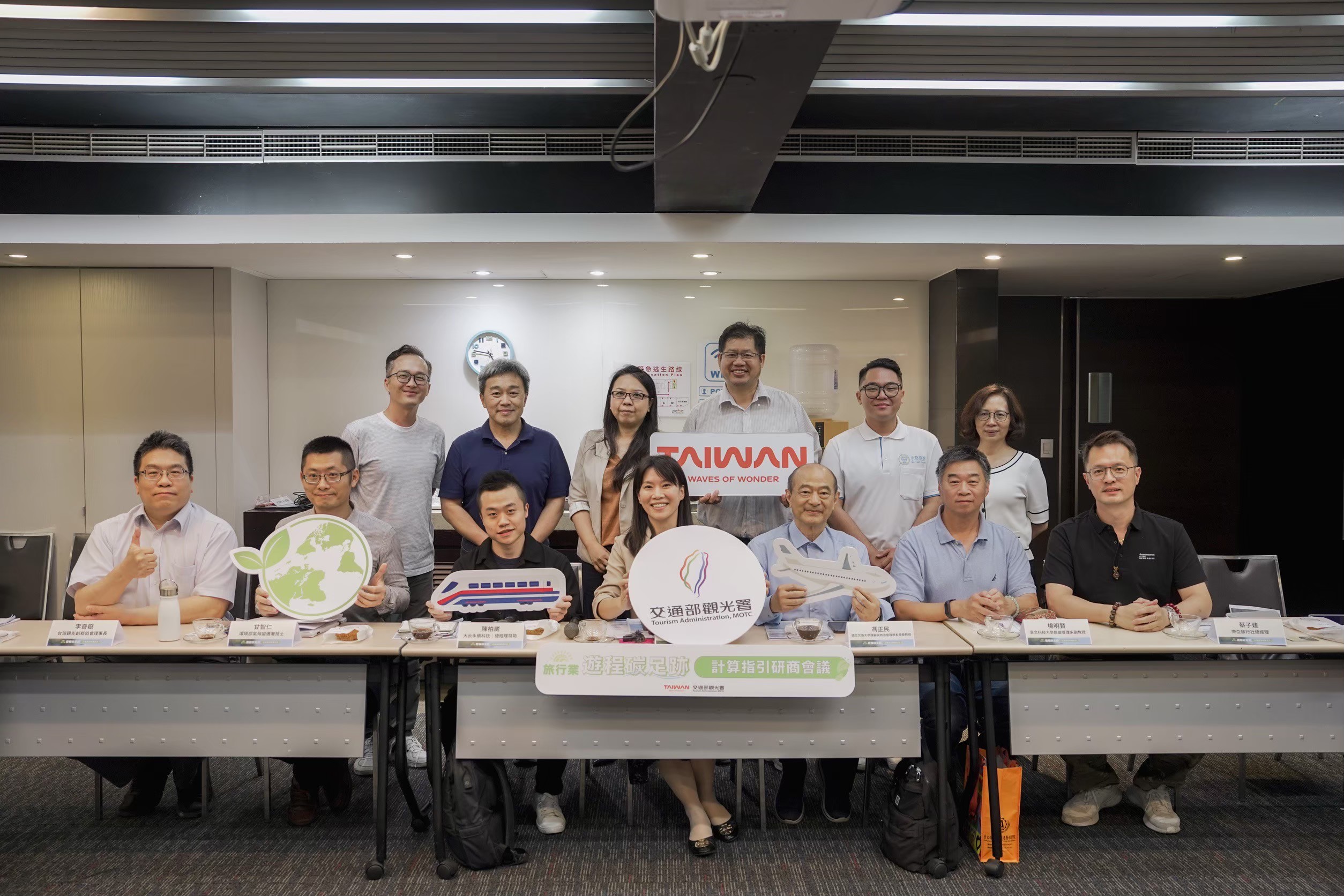 產官學共同召開「旅行業遊程碳足跡計算指引研商會議」