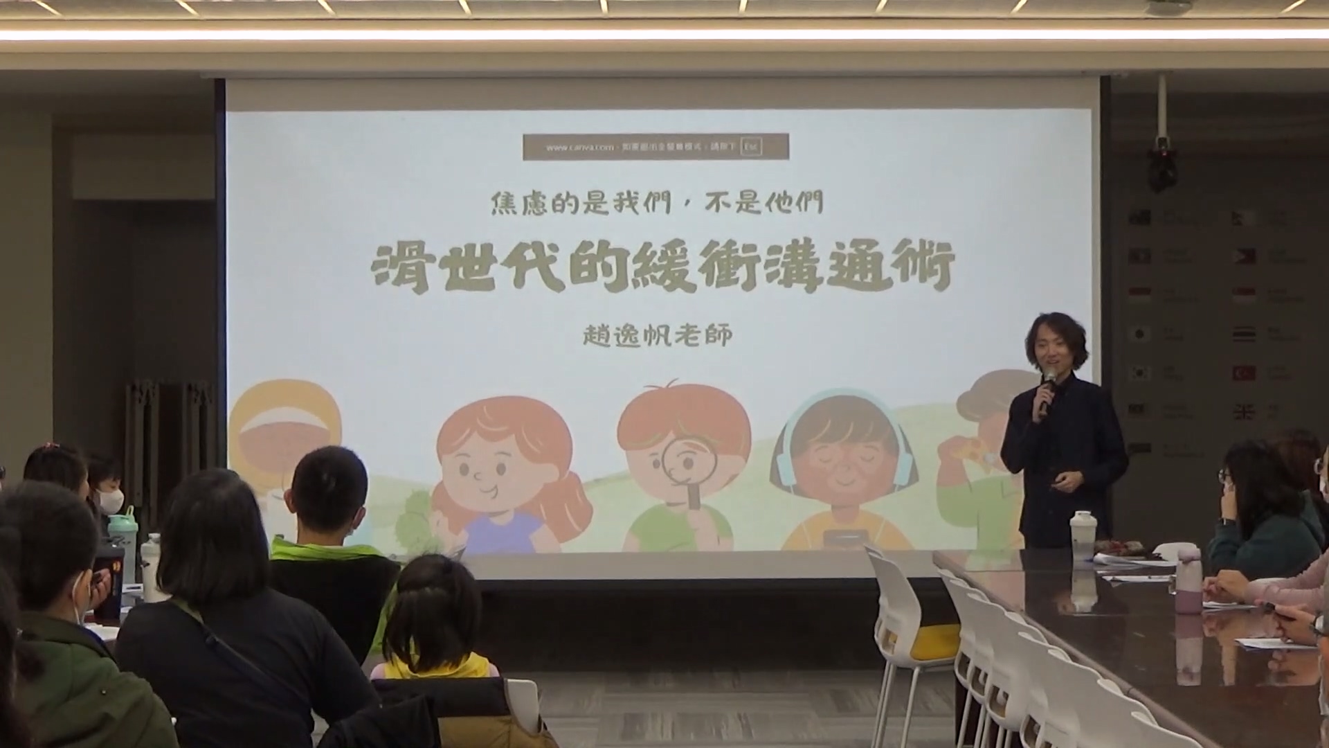 慈大附小攜手專家解密滑世代 翻轉數位教養的關鍵視角