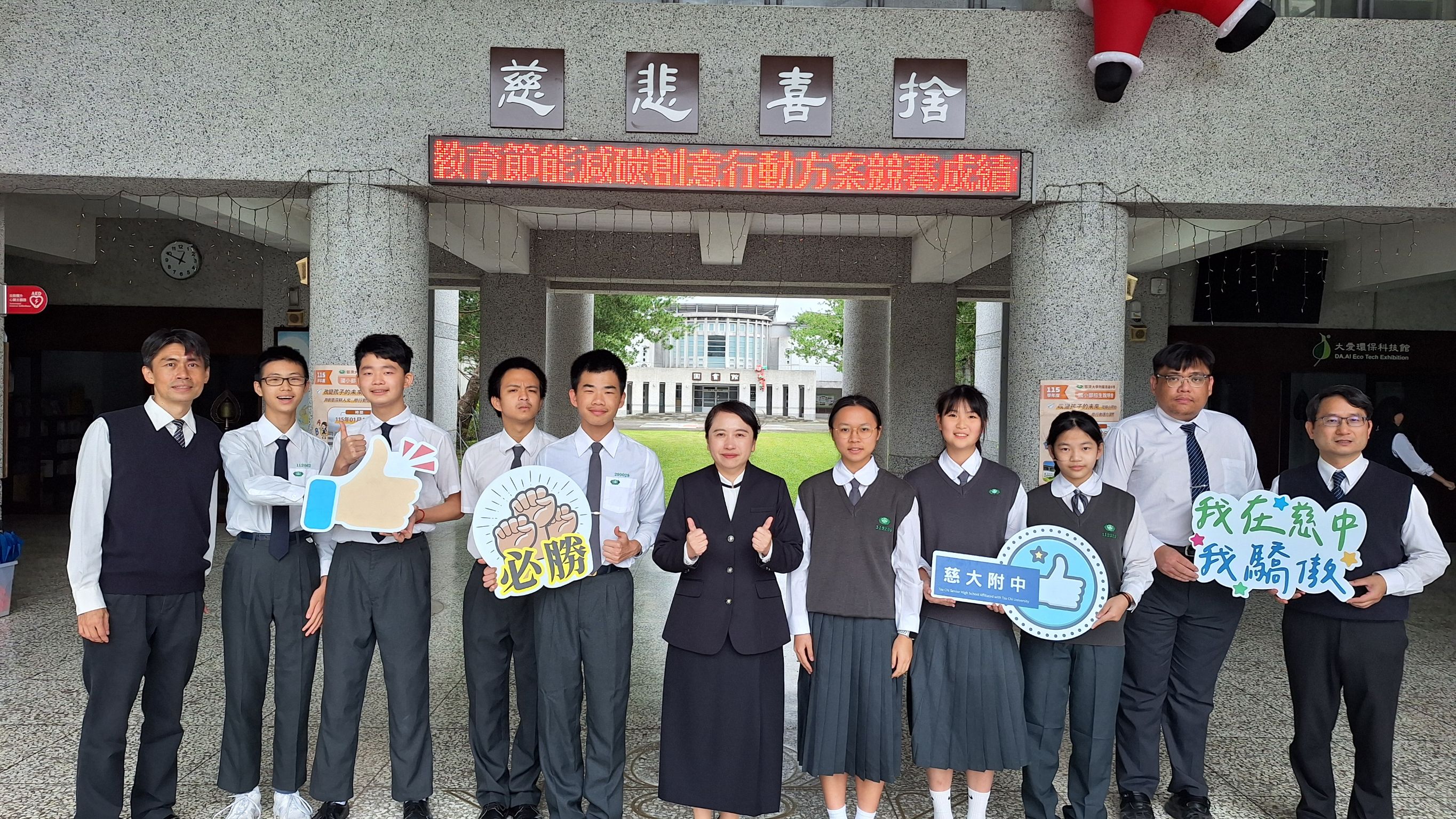 慈大附中勇奪「能源教育創意行動方案競賽」多項殊榮