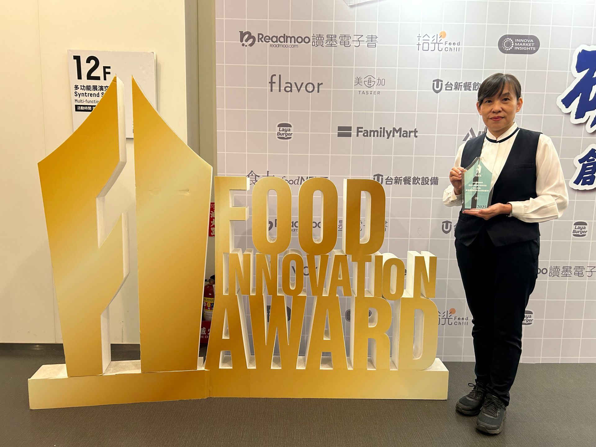 慈大雨來菇跨域食品創新應用獲2025食創獎