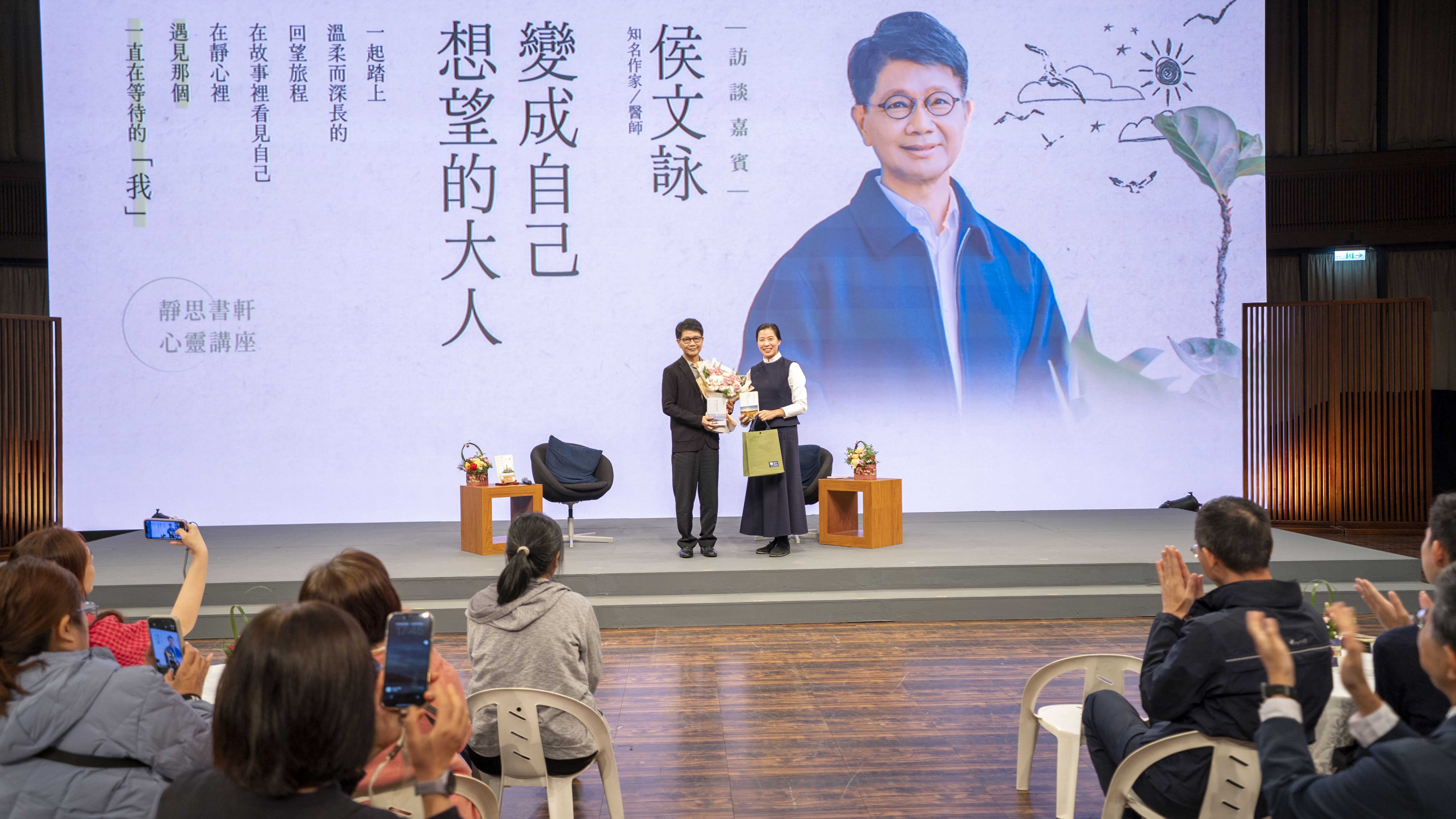 2025關渡人文藝術週侯文詠出席靜思書軒心靈講座，主持人蔡青兒獻花。