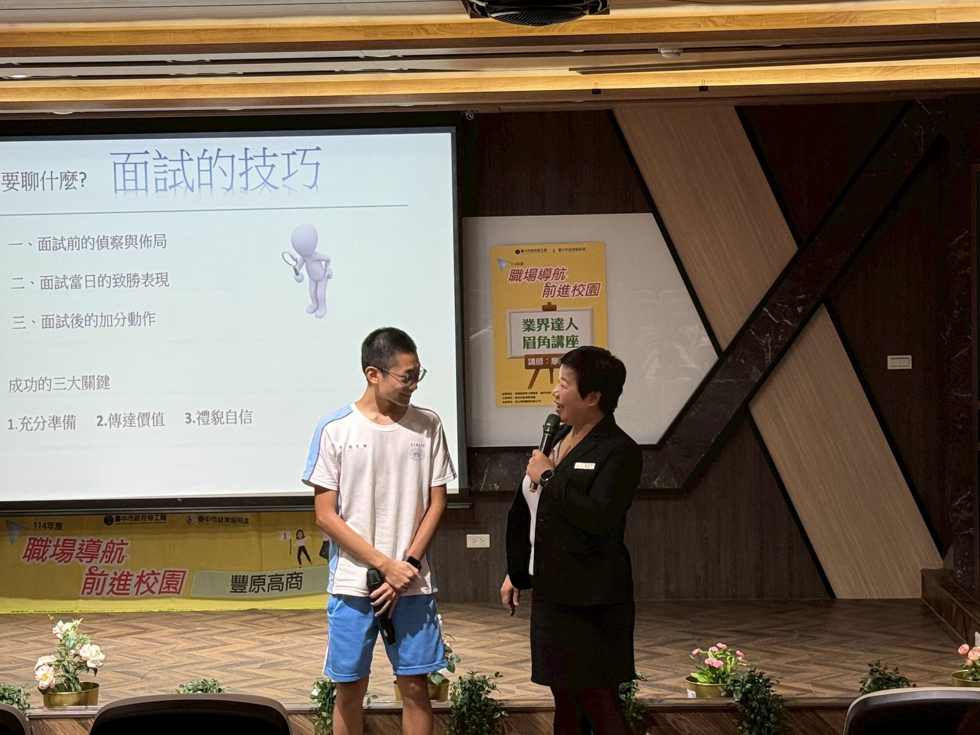 講師與同學互動熱烈