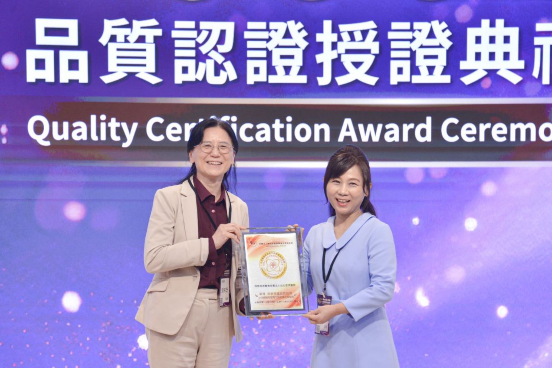 台北慈濟醫院兒科團隊建立完善嬰幼兒治療網絡,「小兒髖關節發育不良(DDH)」照護項目獲得2025年醫策會「疾病照護品質認證」,新生兒科趙露露主任於12月11日代表團隊受獎。