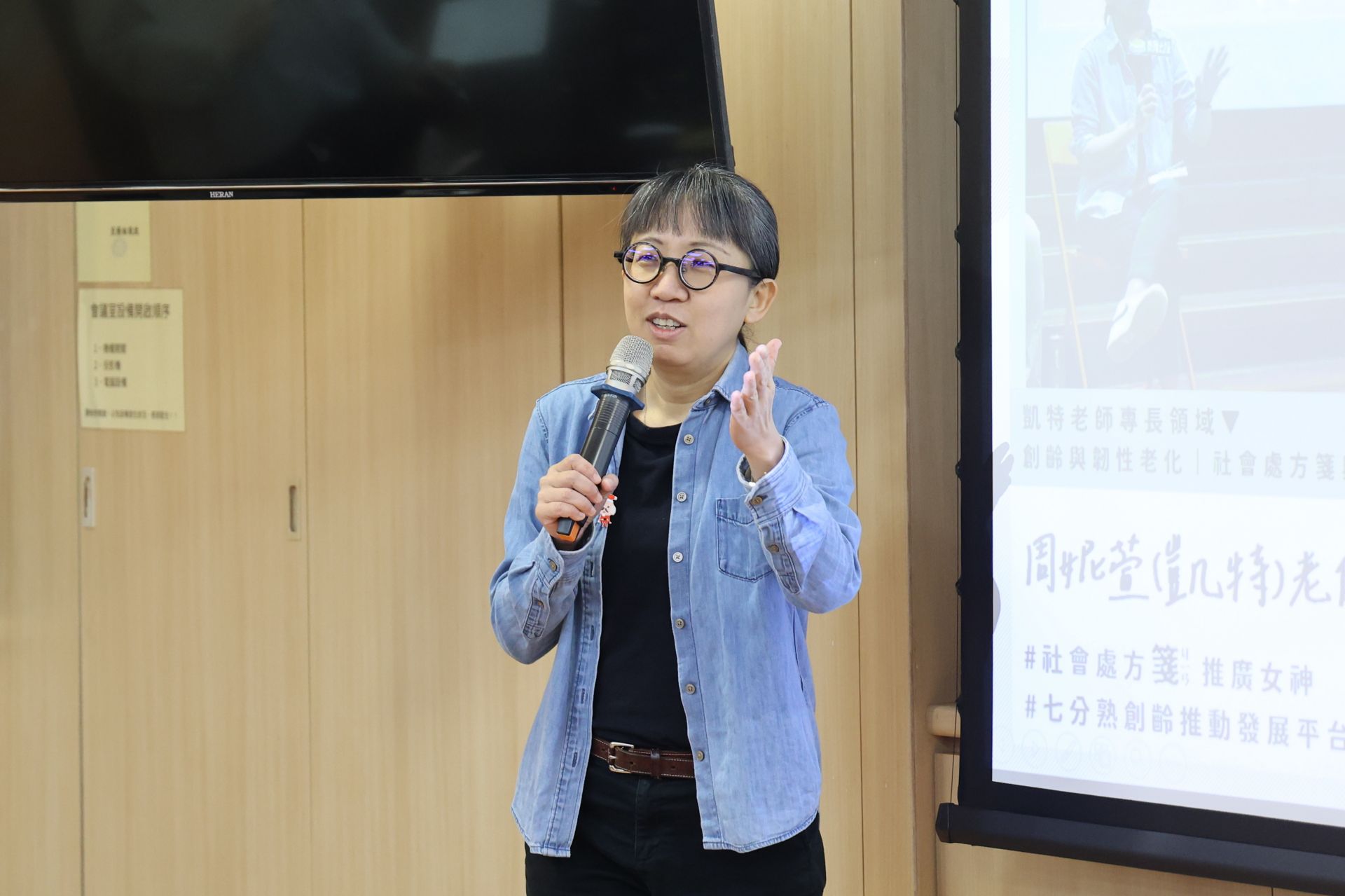 邀請七分熟創齡推動發展平台創辦人周妮萱(以下稱凱特)老師擔任講師,帶領學員實際操作方案與評測方式,體驗社會處方箋角色扮演與跨域協作。