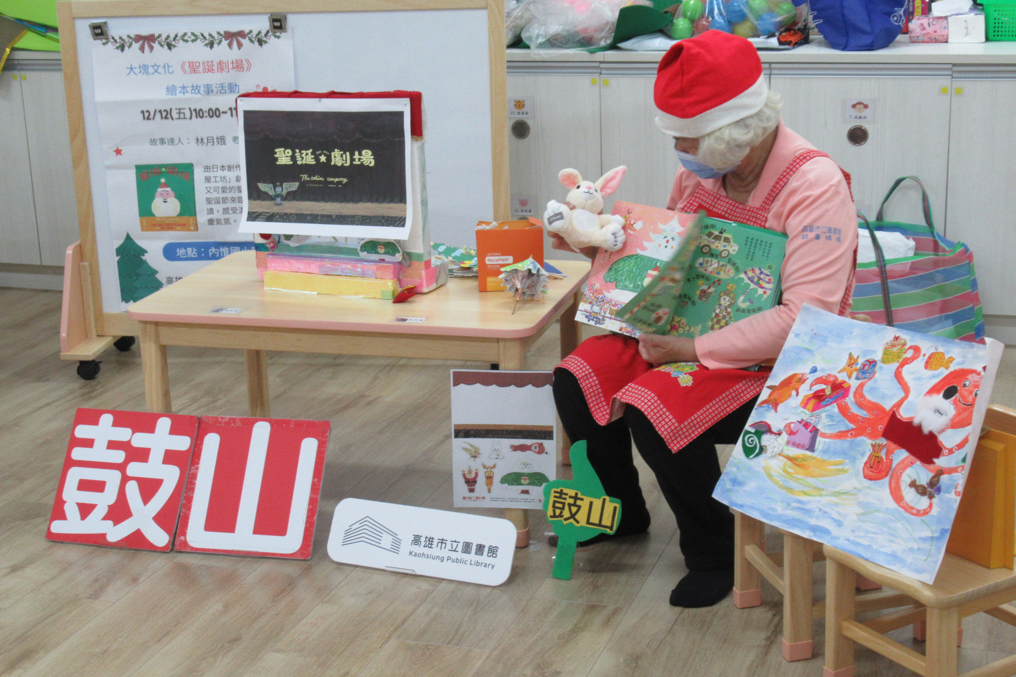 故事達人林月娥展示《聖誕☆劇場》繪本與角色道具，搭配精心設計的劇場佈景與圖卡，讓繪本內容立體呈現。活動結合閱讀、說演與角色扮演，引領幼兒在聖誕節前夕感受故事魅力與節慶氛圍。