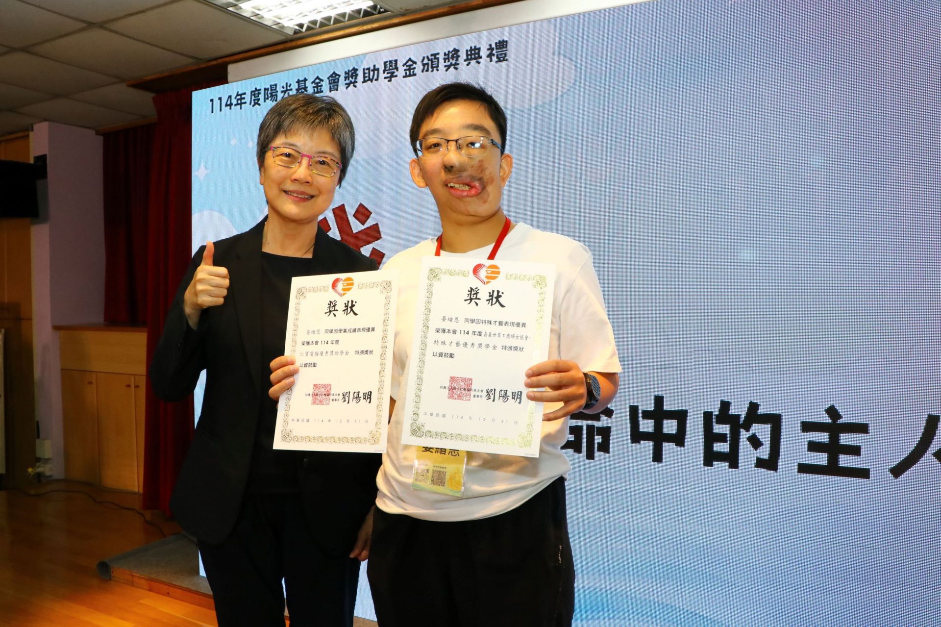 晏續恩獲陽光基金會執行長舒靜嫻頒發獎學金表揚