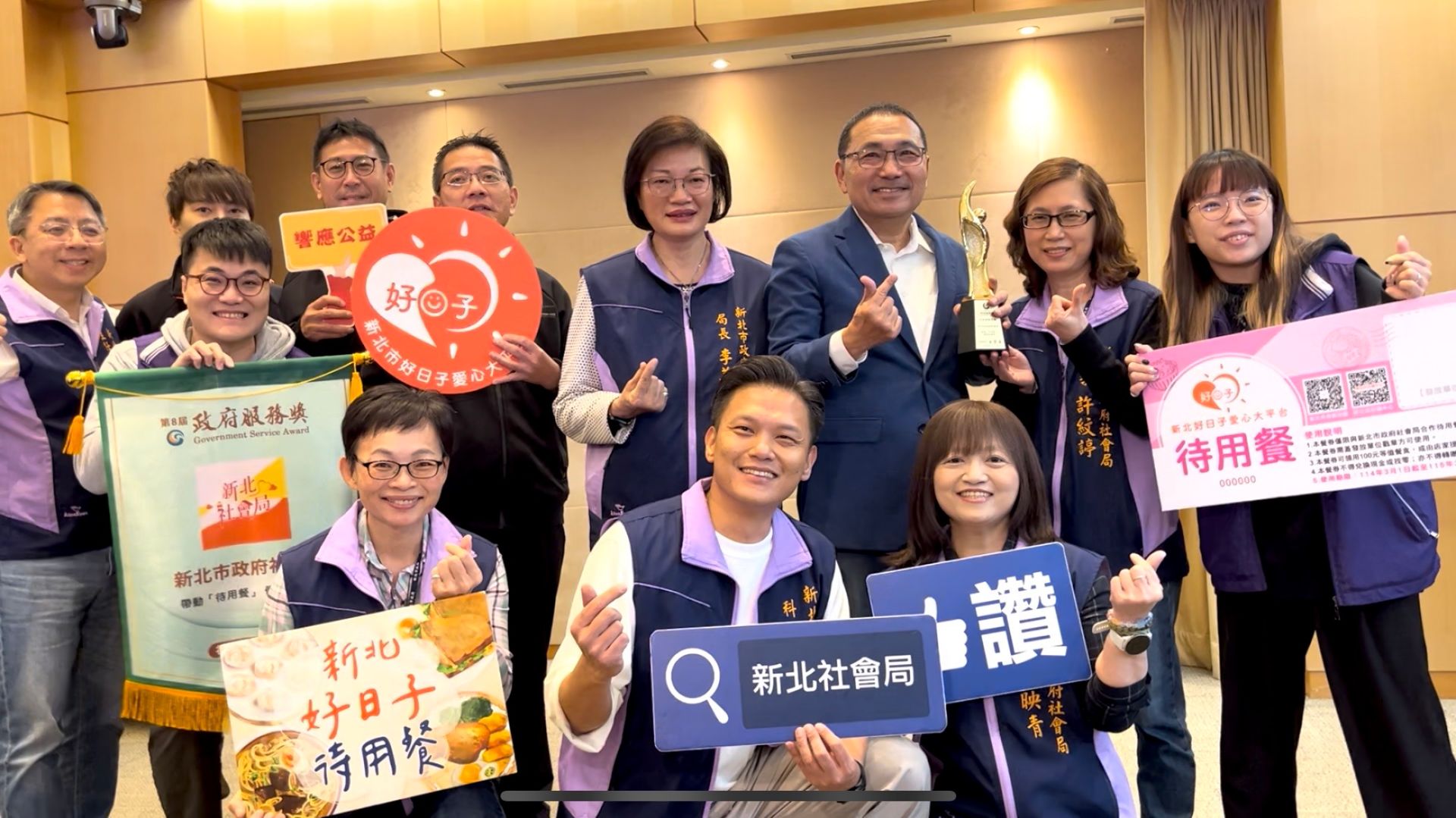 新北市政府社會局推動「待用餐計畫」榮獲政府服務獎「社會創新共融」獎肯定,新北市長侯友宜17日親自獻獎