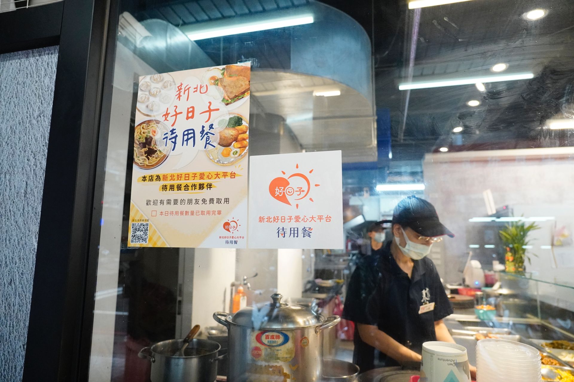 新北市現有586家待用餐店家提供服務，全巿29區皆有愛心店家