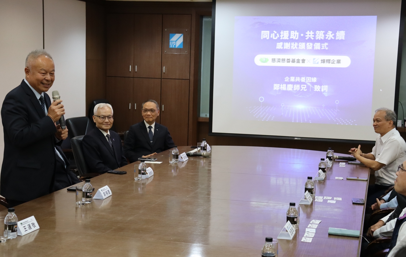 企業共善團隊慈濟志工代表鄭楊慶也分享此次合作的感動因緣。